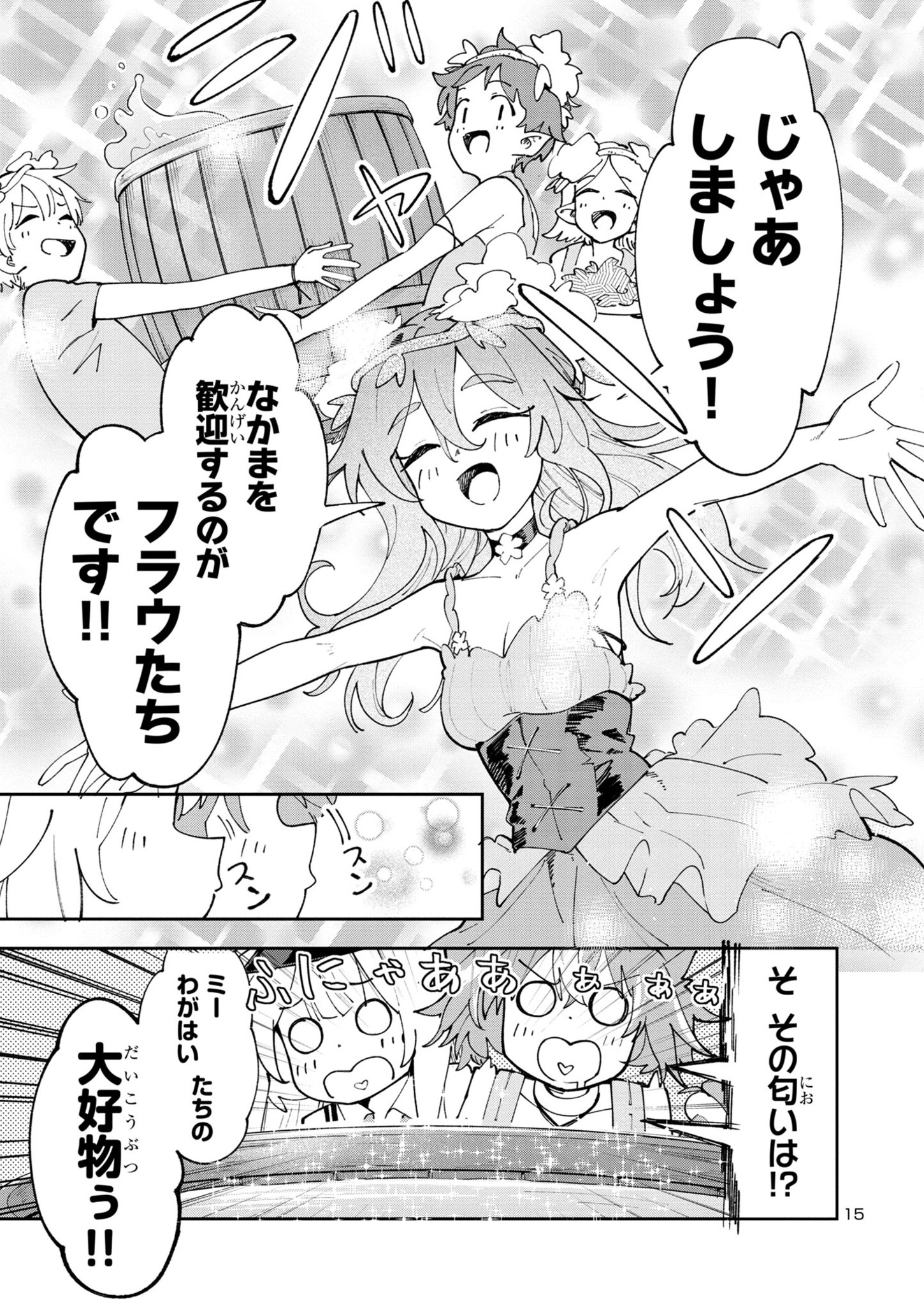 Kyuutei wo Kubi ni natta Shokubutsu Madoushi wa Slow Life wo Ouka suru - Chapter 5.1 - Page 15