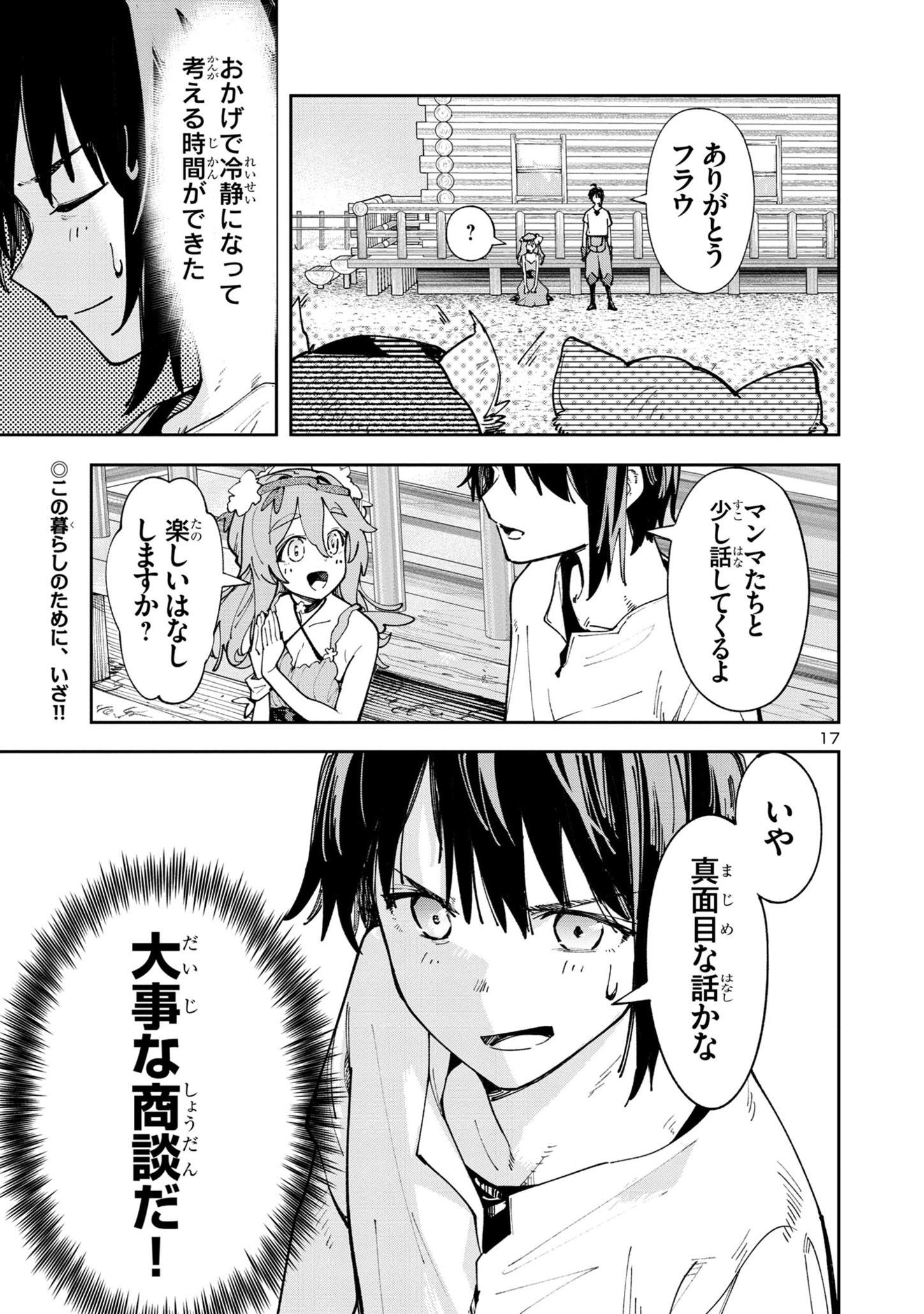 Kyuutei wo Kubi ni natta Shokubutsu Madoushi wa Slow Life wo Ouka suru - Chapter 5.1 - Page 17