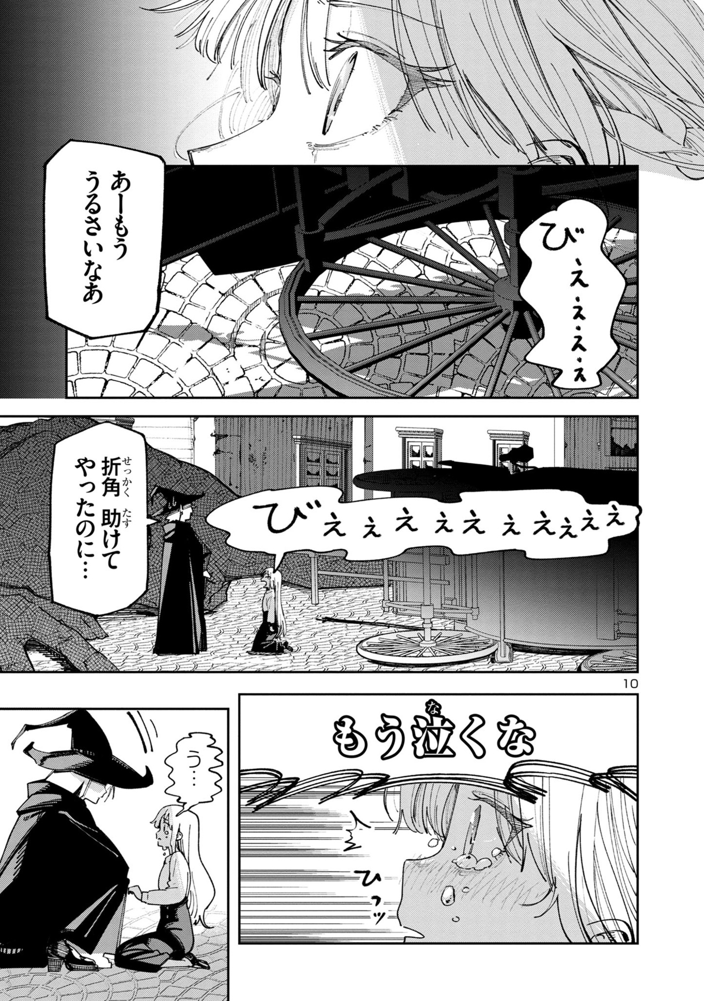Kyuutei wo Kubi ni natta Shokubutsu Madoushi wa Slow Life wo Ouka suru - Chapter 8.2 - Page 10