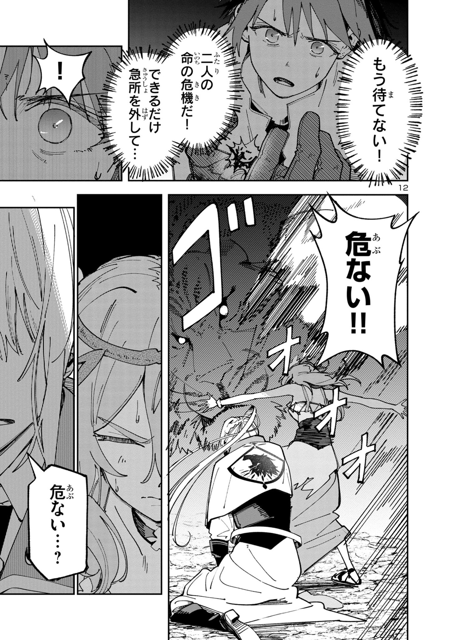 Kyuutei wo Kubi ni natta Shokubutsu Madoushi wa Slow Life wo Ouka suru - Chapter 8.2 - Page 12