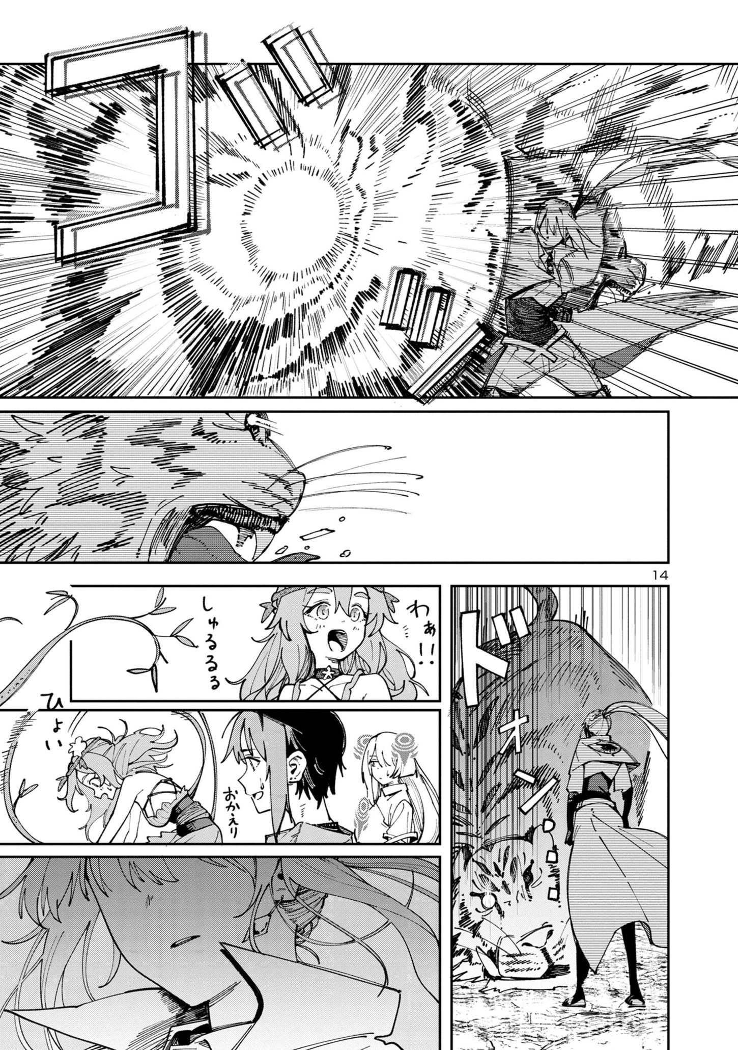 Kyuutei wo Kubi ni natta Shokubutsu Madoushi wa Slow Life wo Ouka suru - Chapter 8.2 - Page 14