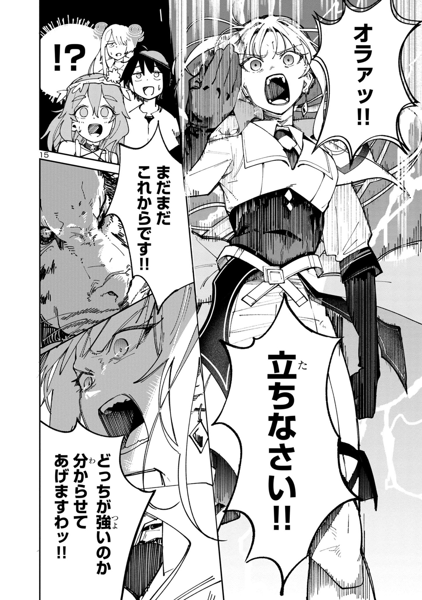 Kyuutei wo Kubi ni natta Shokubutsu Madoushi wa Slow Life wo Ouka suru - Chapter 8.2 - Page 15