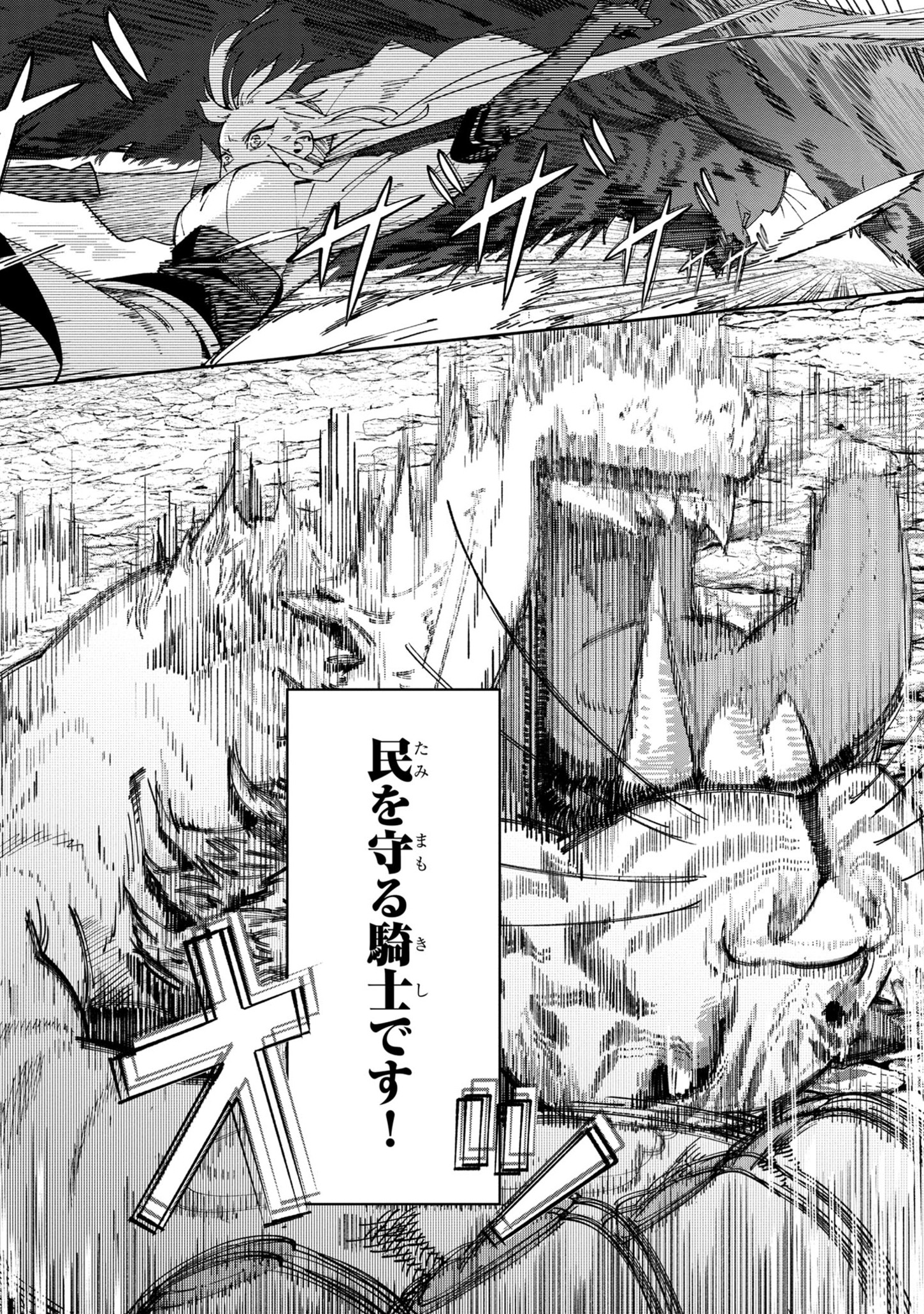 Kyuutei wo Kubi ni natta Shokubutsu Madoushi wa Slow Life wo Ouka suru - Chapter 8.2 - Page 17
