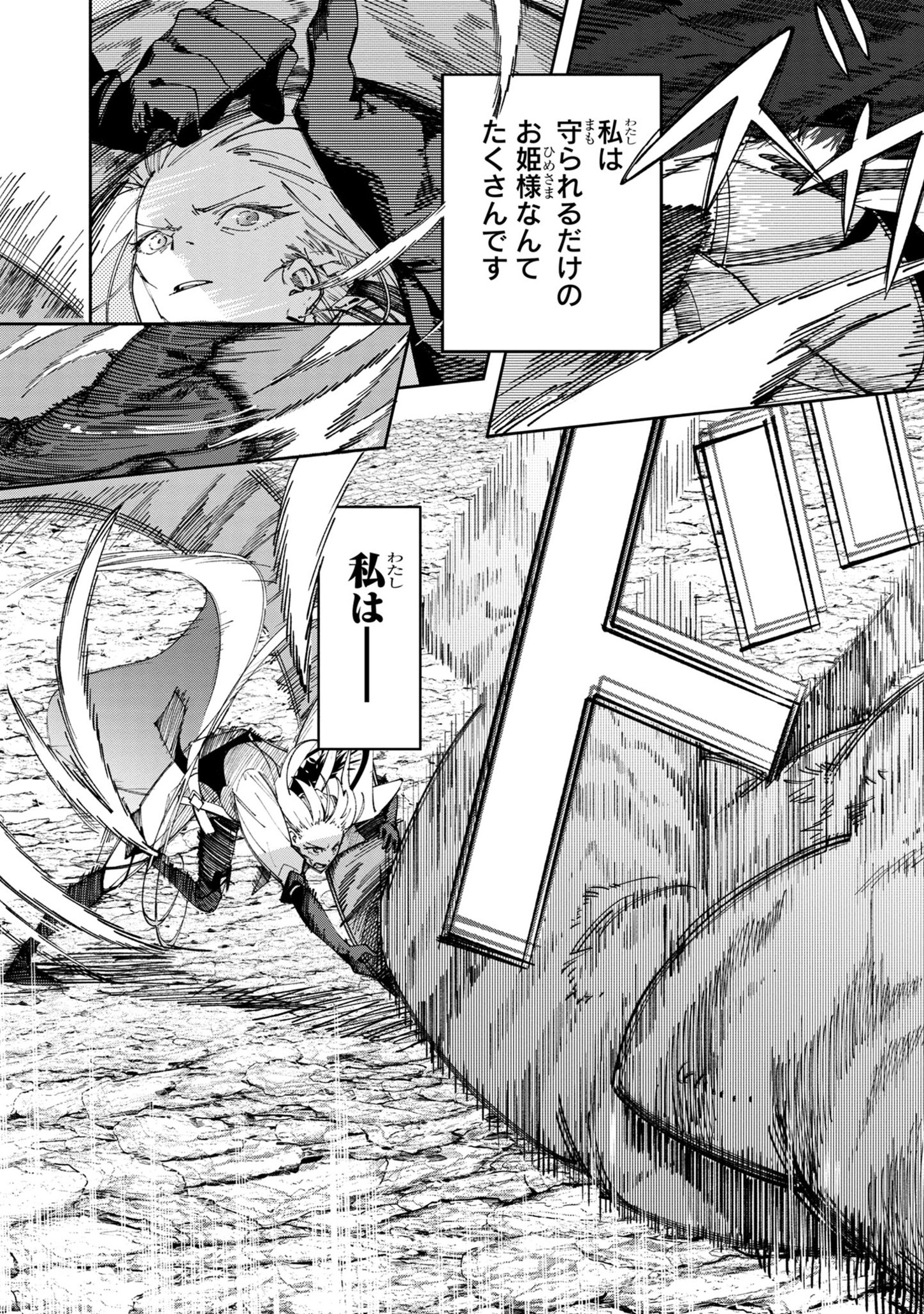 Kyuutei wo Kubi ni natta Shokubutsu Madoushi wa Slow Life wo Ouka suru - Chapter 8.2 - Page 18