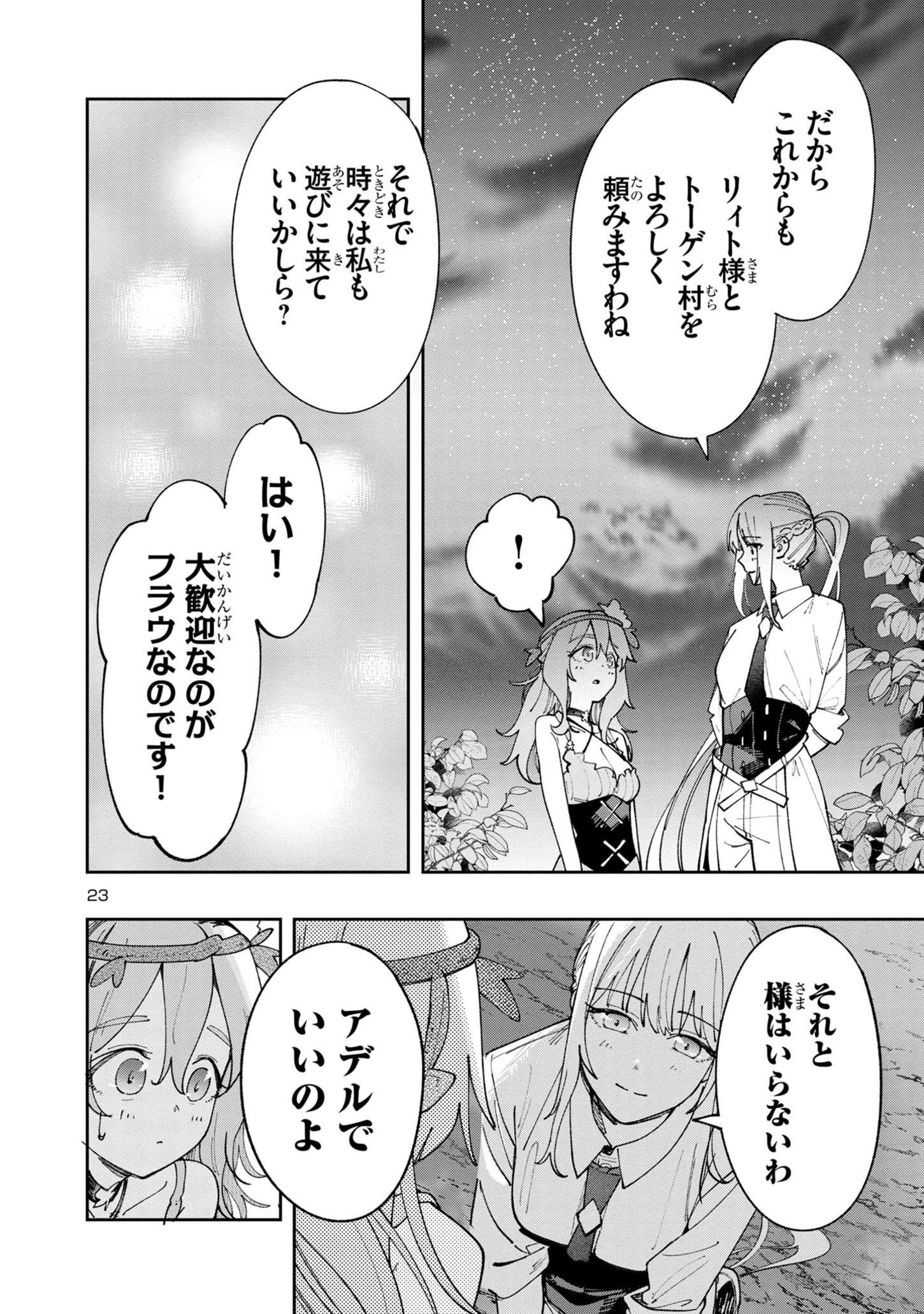 Kyuutei wo Kubi ni natta Shokubutsu Madoushi wa Slow Life wo Ouka suru - Chapter 8.2 - Page 23