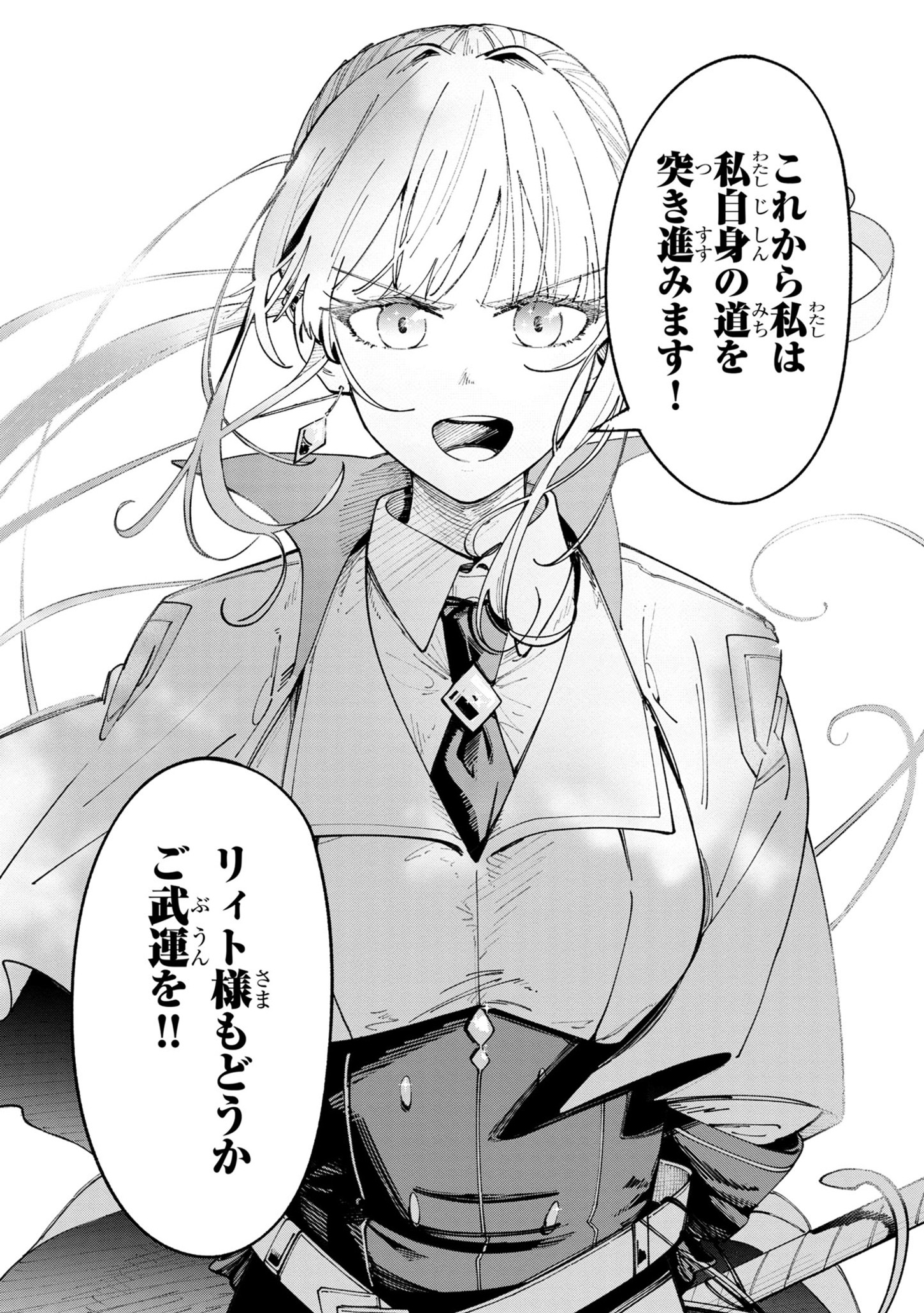 Kyuutei wo Kubi ni natta Shokubutsu Madoushi wa Slow Life wo Ouka suru - Chapter 8.2 - Page 29