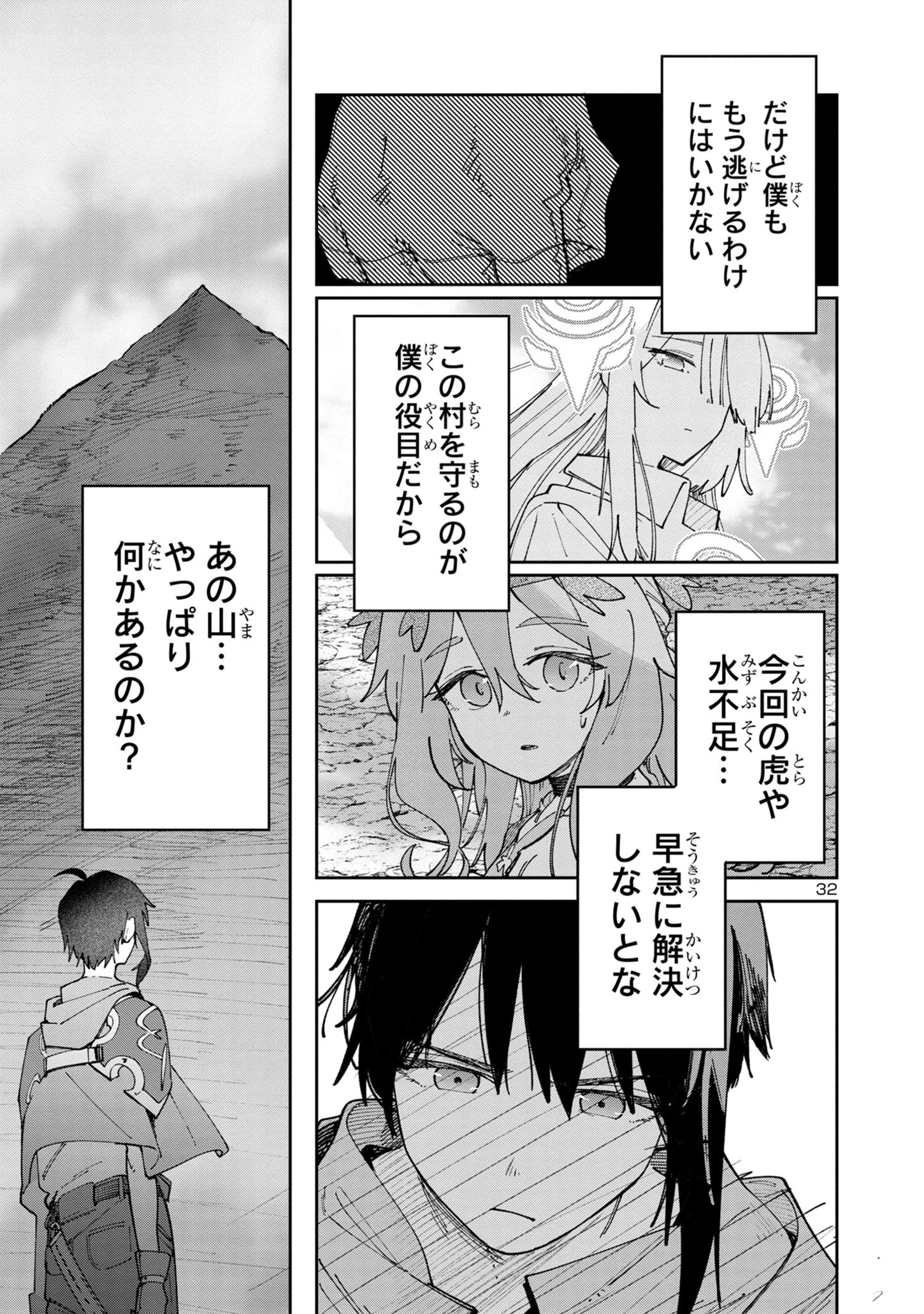 Kyuutei wo Kubi ni natta Shokubutsu Madoushi wa Slow Life wo Ouka suru - Chapter 8.2 - Page 32