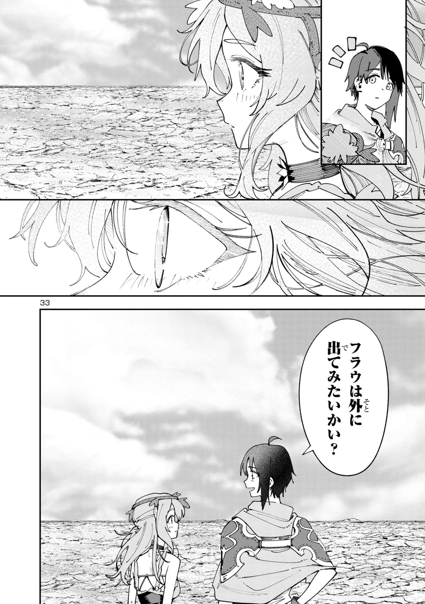 Kyuutei wo Kubi ni natta Shokubutsu Madoushi wa Slow Life wo Ouka suru - Chapter 8.2 - Page 33