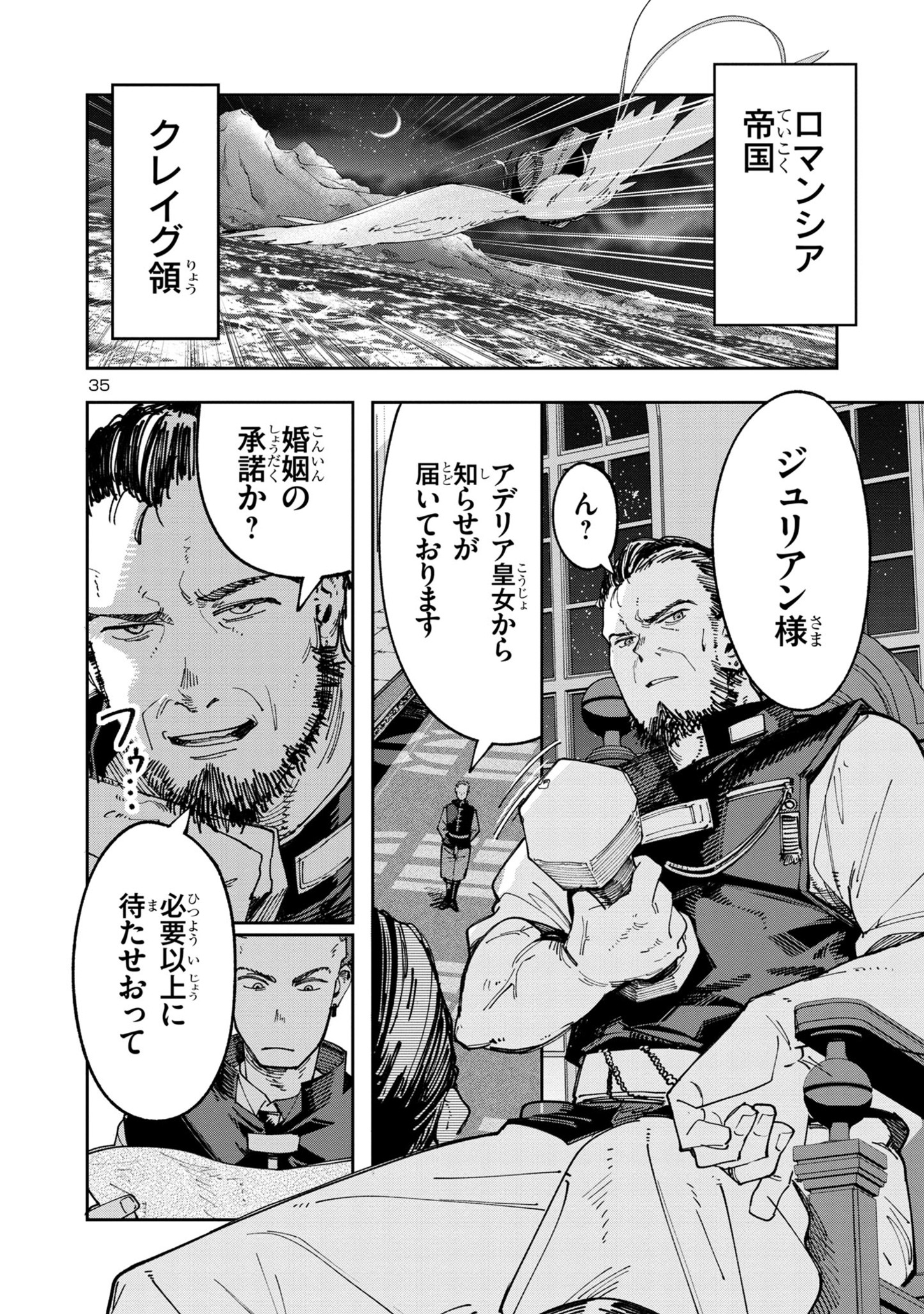 Kyuutei wo Kubi ni natta Shokubutsu Madoushi wa Slow Life wo Ouka suru - Chapter 8.2 - Page 35