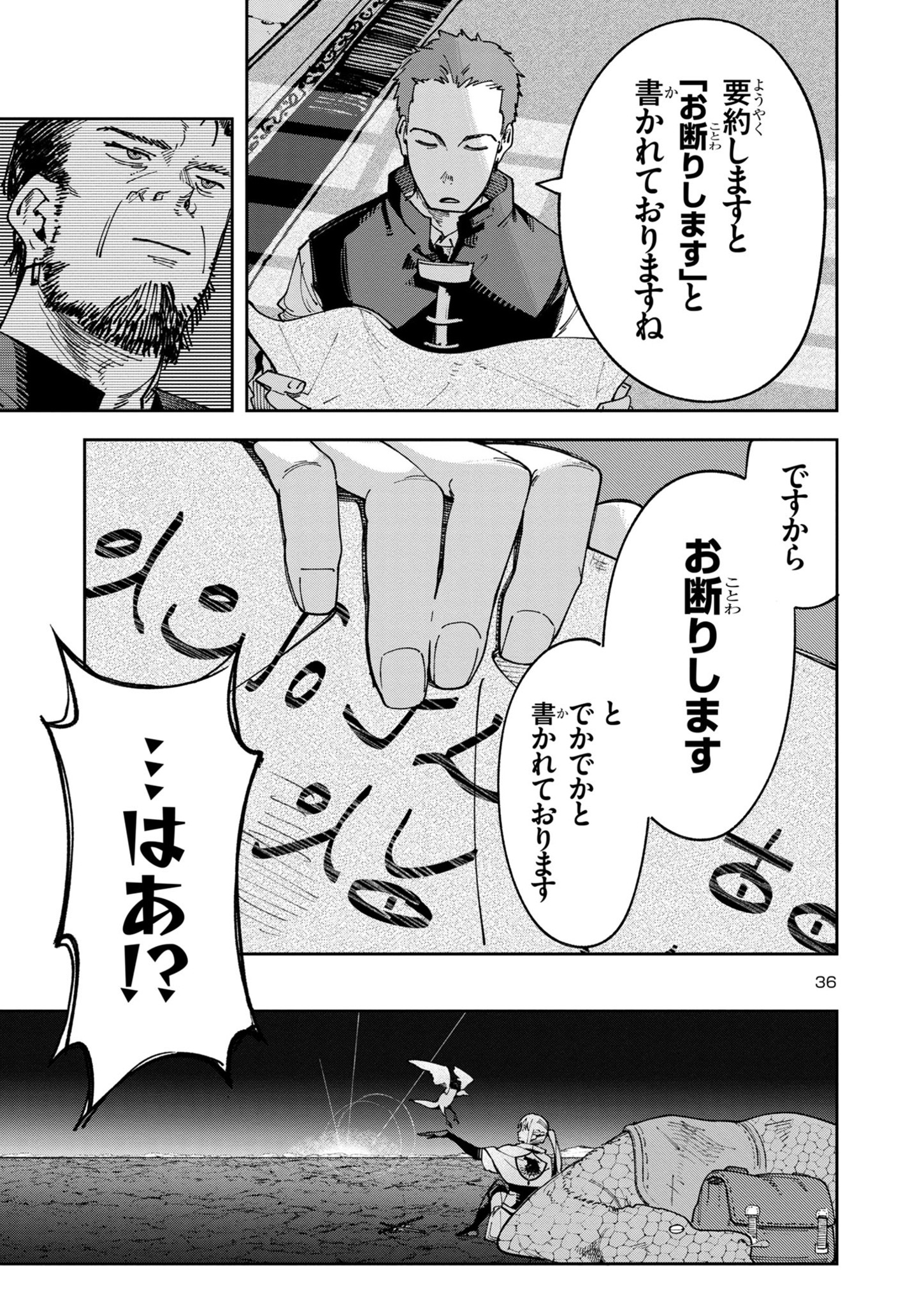 Kyuutei wo Kubi ni natta Shokubutsu Madoushi wa Slow Life wo Ouka suru - Chapter 8.2 - Page 36