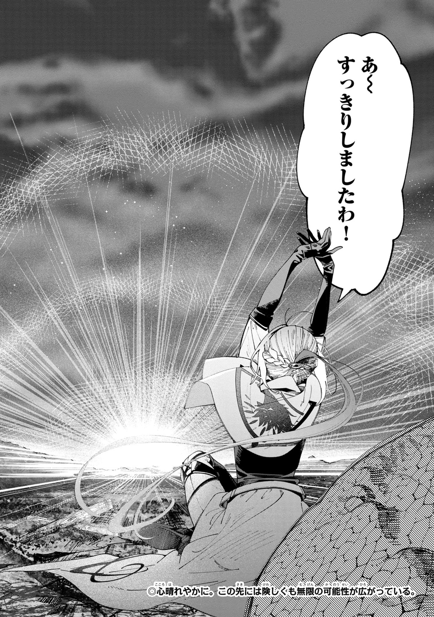 Kyuutei wo Kubi ni natta Shokubutsu Madoushi wa Slow Life wo Ouka suru - Chapter 8.2 - Page 37