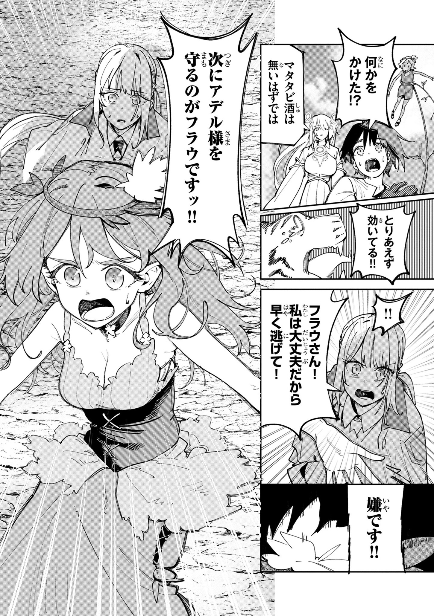 Kyuutei wo Kubi ni natta Shokubutsu Madoushi wa Slow Life wo Ouka suru - Chapter 8.2 - Page 9