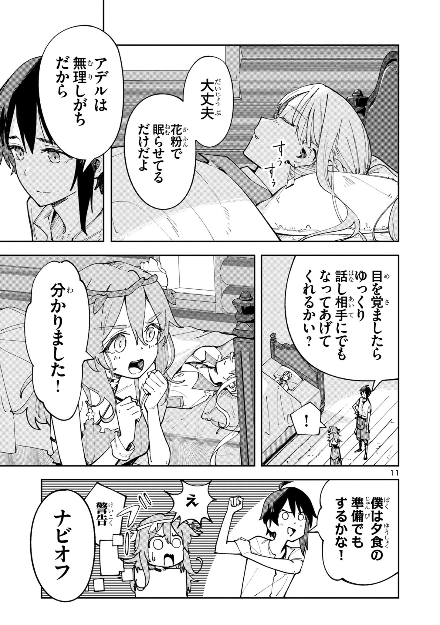 Kyuutei wo Kubi ni natta Shokubutsu Madoushi wa Slow Life wo Ouka suru - Chapter 8 - Page 11