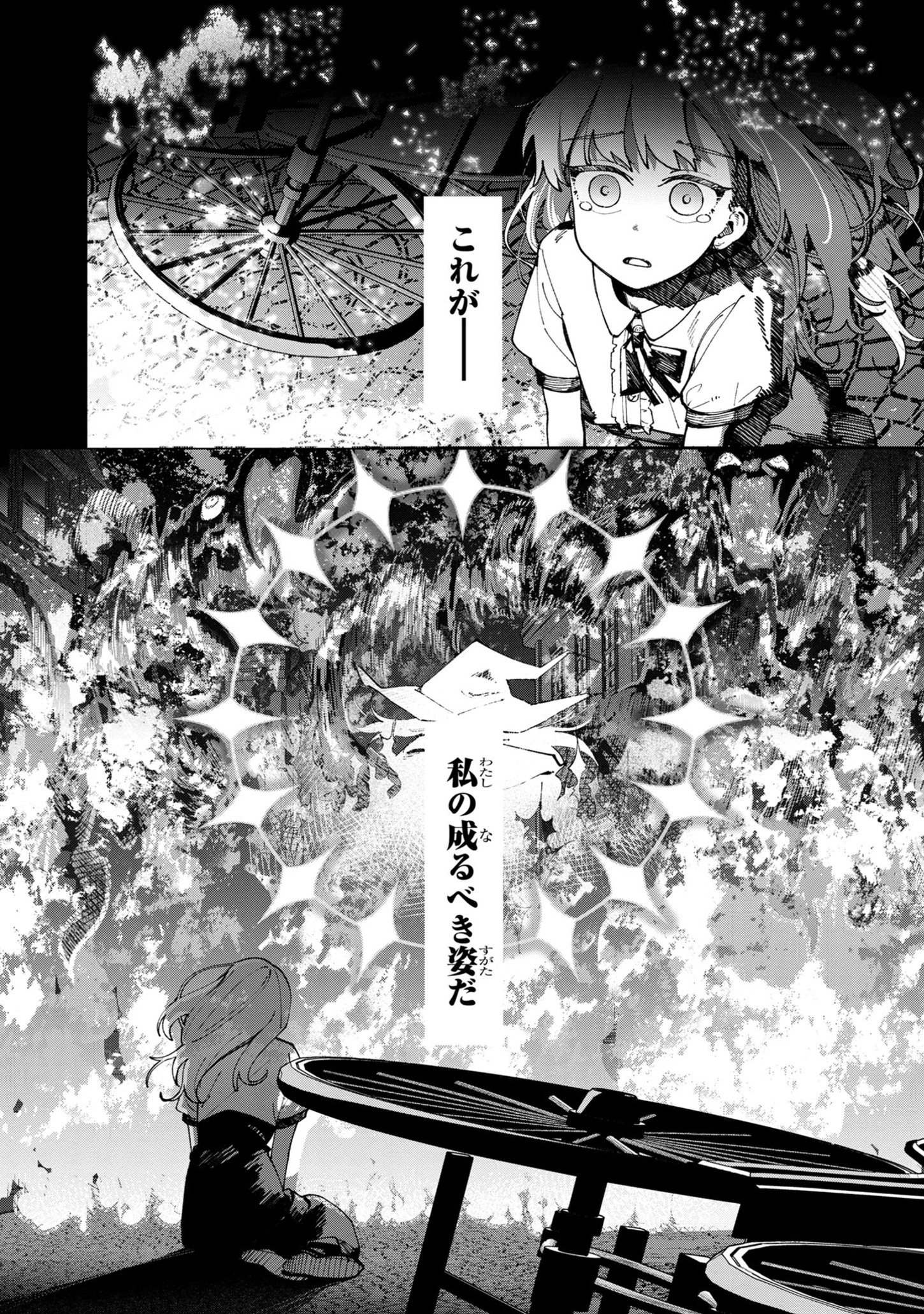 Kyuutei wo Kubi ni natta Shokubutsu Madoushi wa Slow Life wo Ouka suru - Chapter 8 - Page 12