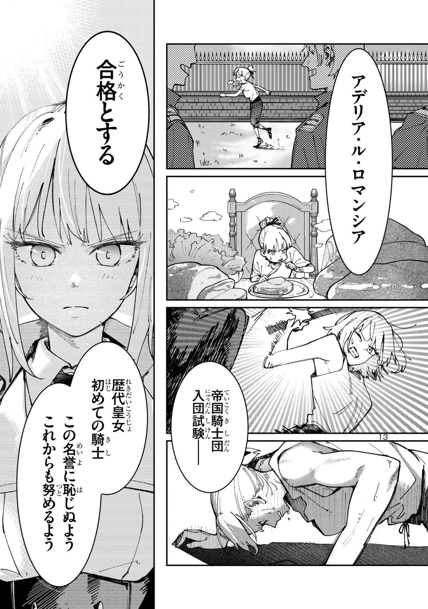 Kyuutei wo Kubi ni natta Shokubutsu Madoushi wa Slow Life wo Ouka suru - Chapter 8 - Page 13
