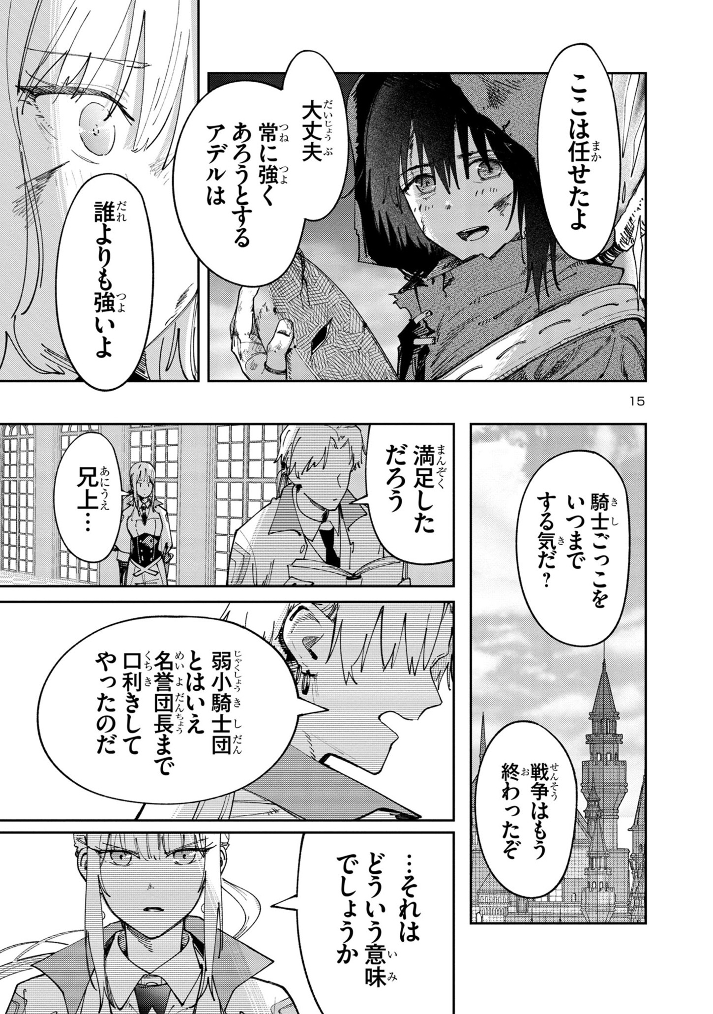 Kyuutei wo Kubi ni natta Shokubutsu Madoushi wa Slow Life wo Ouka suru - Chapter 8 - Page 15