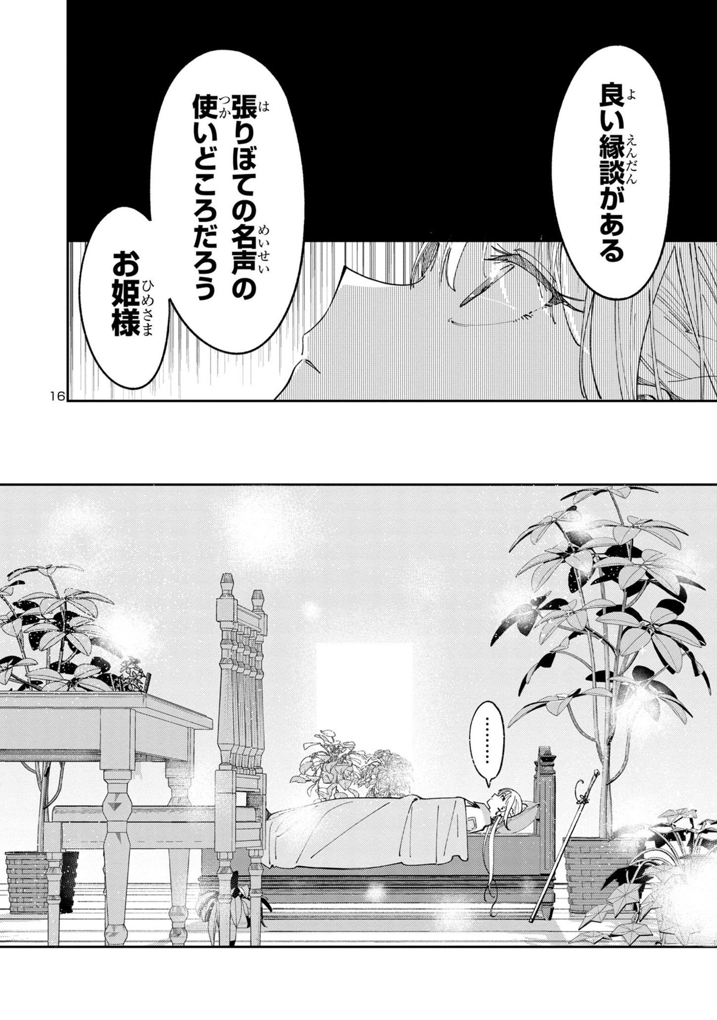 Kyuutei wo Kubi ni natta Shokubutsu Madoushi wa Slow Life wo Ouka suru - Chapter 8 - Page 16