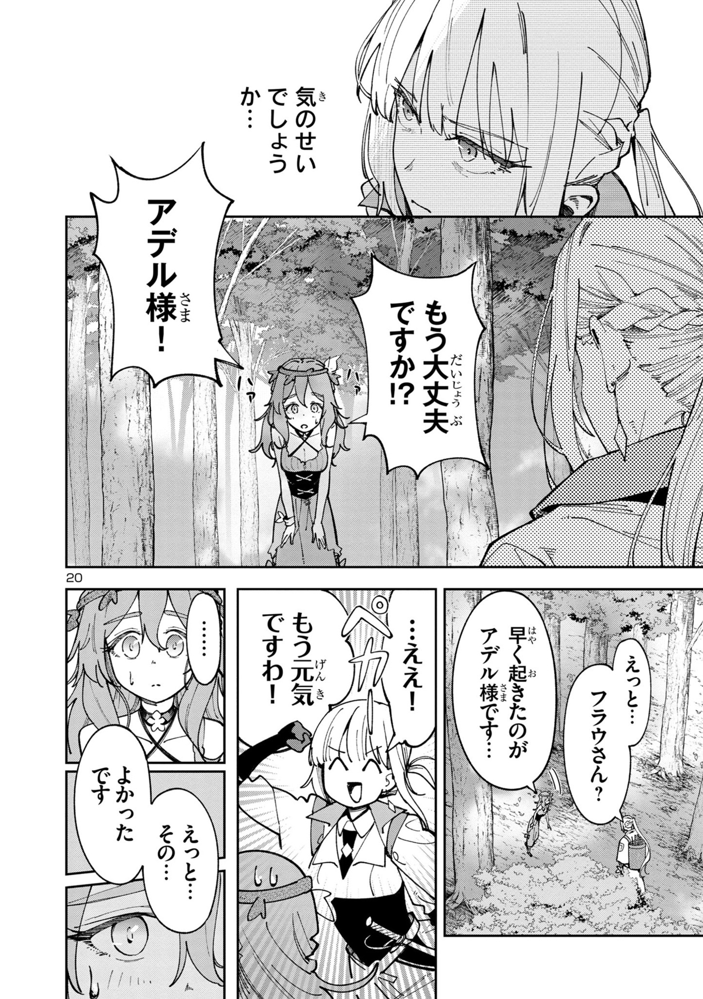 Kyuutei wo Kubi ni natta Shokubutsu Madoushi wa Slow Life wo Ouka suru - Chapter 8 - Page 20