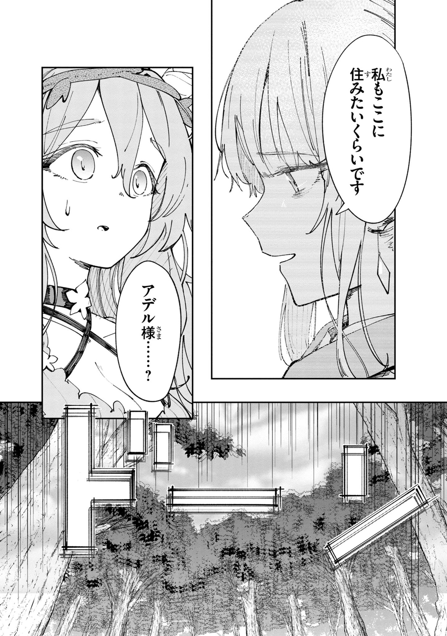 Kyuutei wo Kubi ni natta Shokubutsu Madoushi wa Slow Life wo Ouka suru - Chapter 8 - Page 22