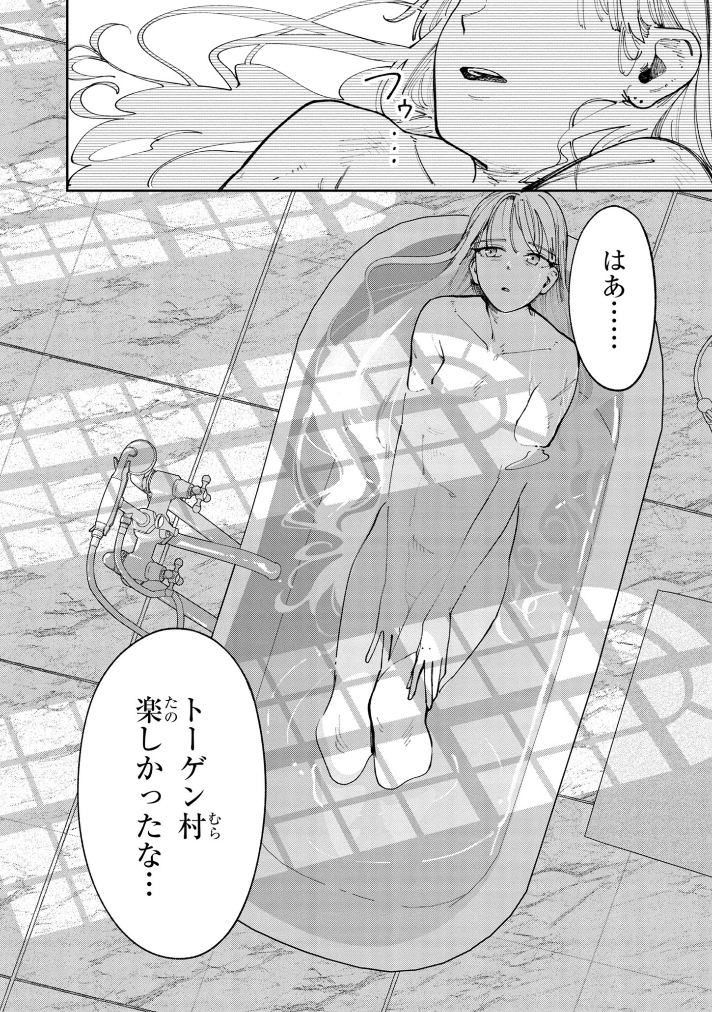 Kyuutei wo Kubi ni natta Shokubutsu Madoushi wa Slow Life wo Ouka suru - Chapter 8 - Page 4