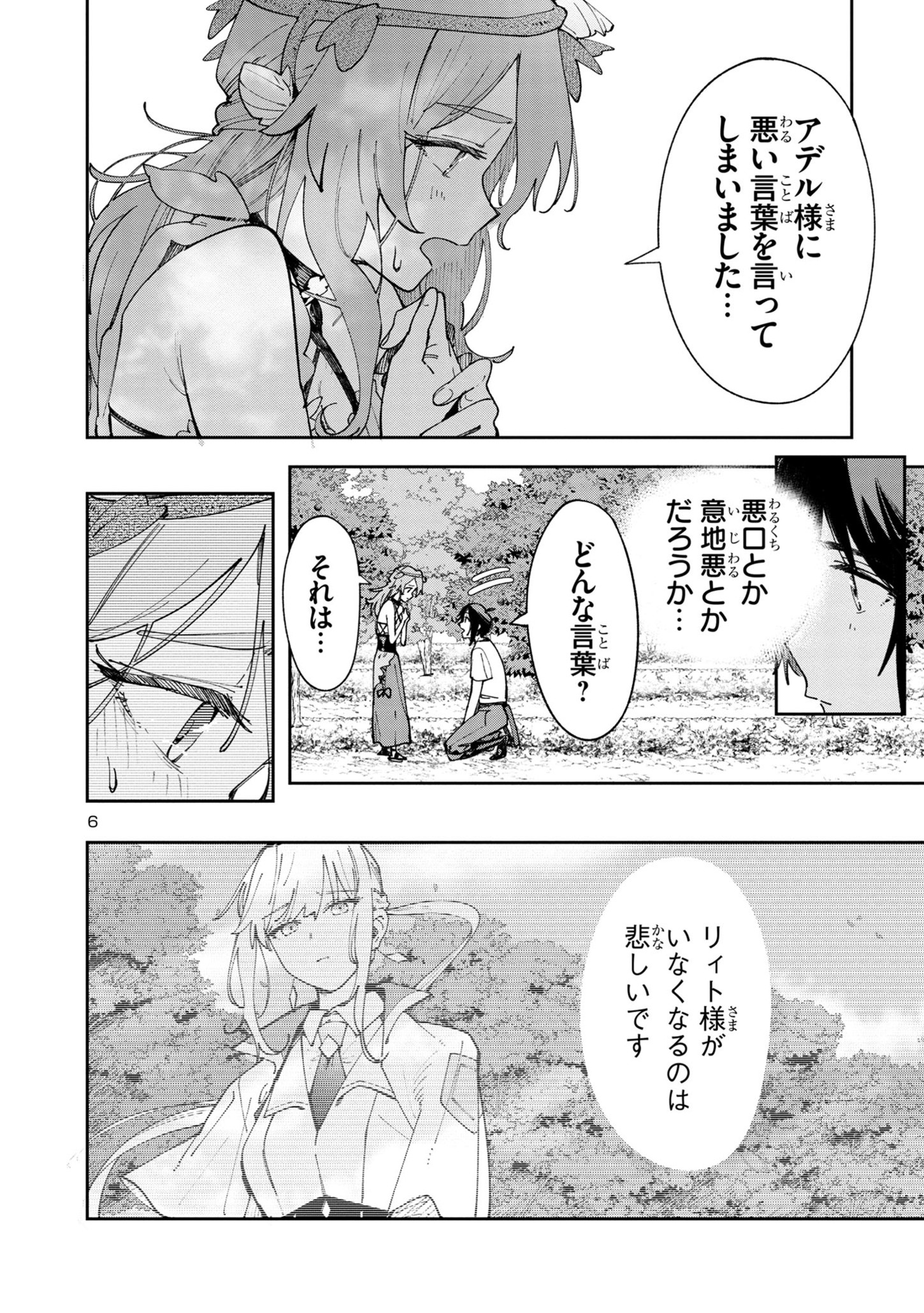 Kyuutei wo Kubi ni natta Shokubutsu Madoushi wa Slow Life wo Ouka suru - Chapter 8 - Page 6
