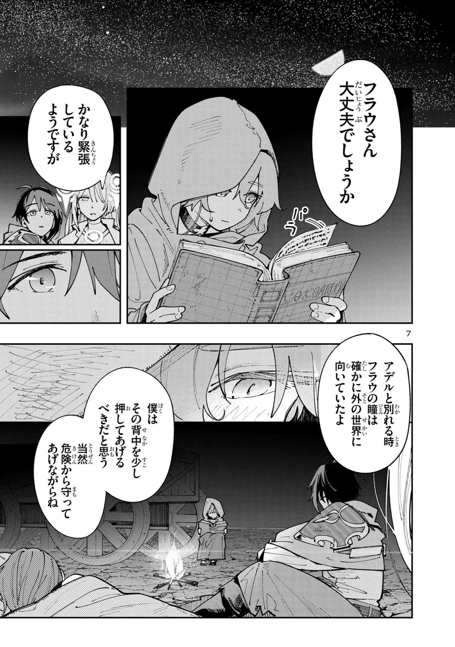 Kyuutei wo Kubi ni natta Shokubutsu Madoushi wa Slow Life wo Ouka suru - Chapter 9.1 - Page 7