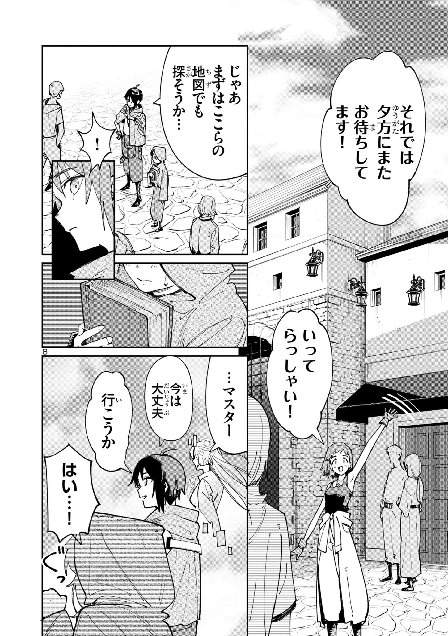Kyuutei wo Kubi ni natta Shokubutsu Madoushi wa Slow Life wo Ouka suru - Chapter 9.1 - Page 8