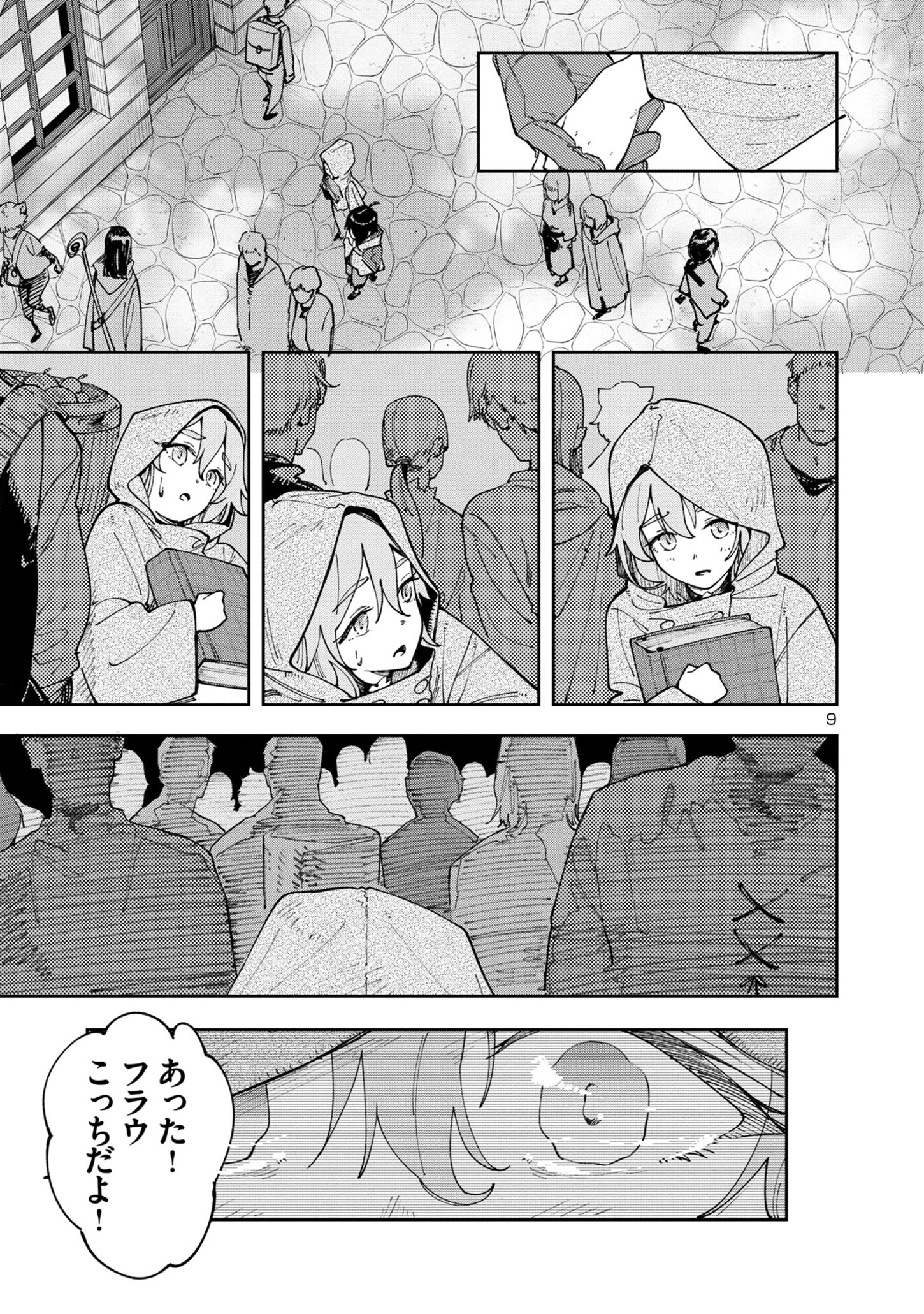 Kyuutei wo Kubi ni natta Shokubutsu Madoushi wa Slow Life wo Ouka suru - Chapter 9.1 - Page 9