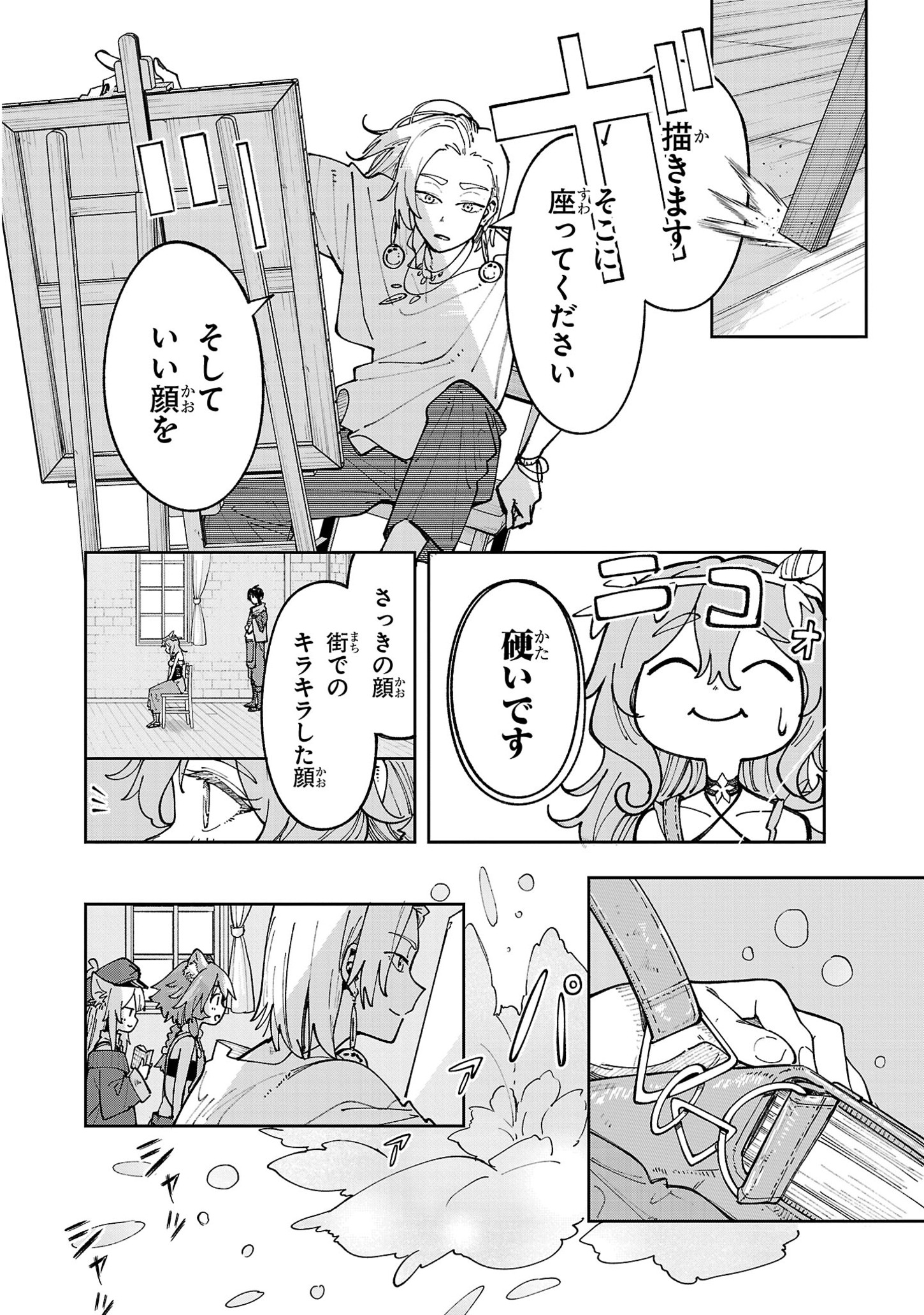Kyuutei wo Kubi ni natta Shokubutsu Madoushi wa Slow Life wo Ouka suru - Chapter 9.2 - Page 4