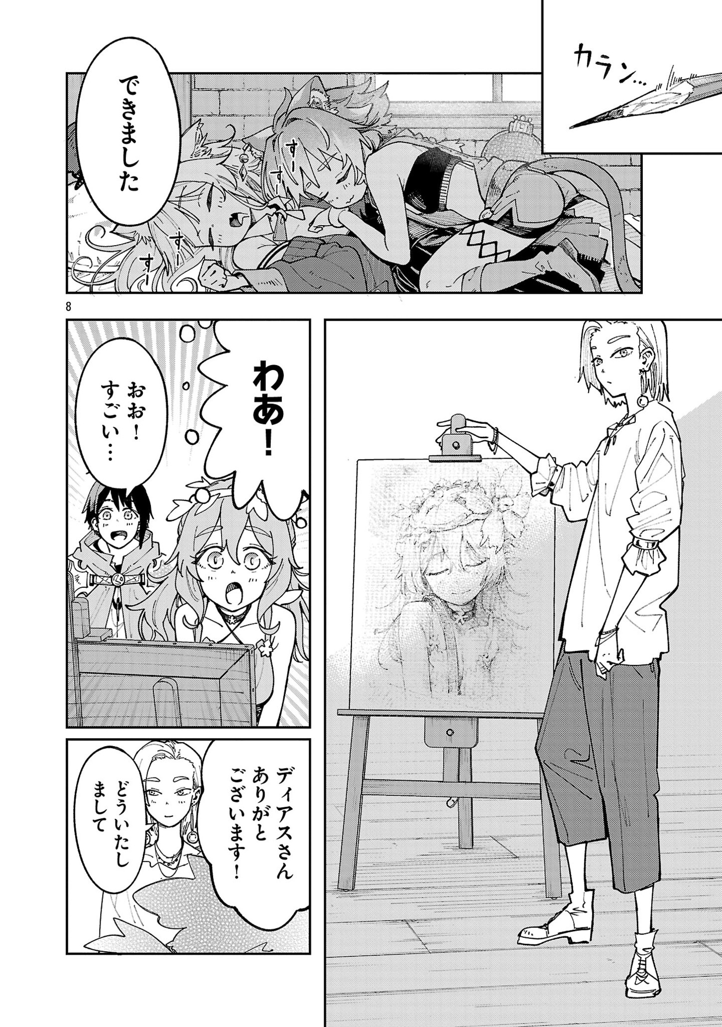 Kyuutei wo Kubi ni natta Shokubutsu Madoushi wa Slow Life wo Ouka suru - Chapter 9.2 - Page 8