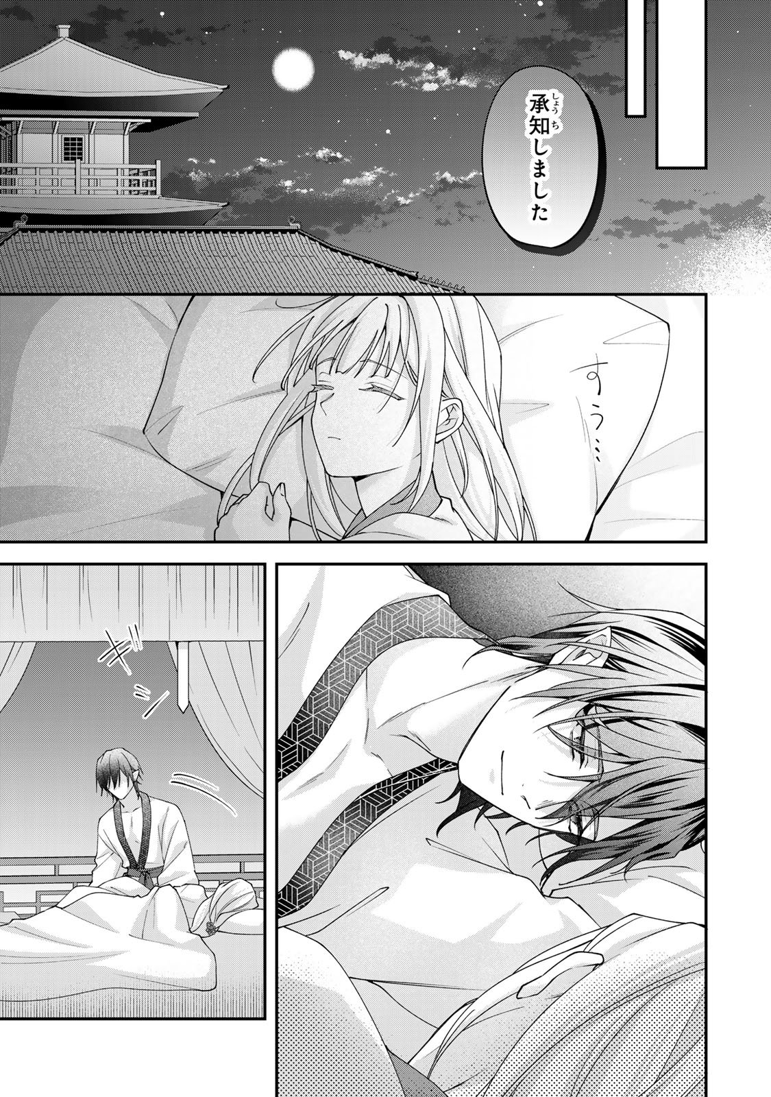 Kyuuketsu Ouji to Ikenie Hanayome - Chapter 6 - Page 23