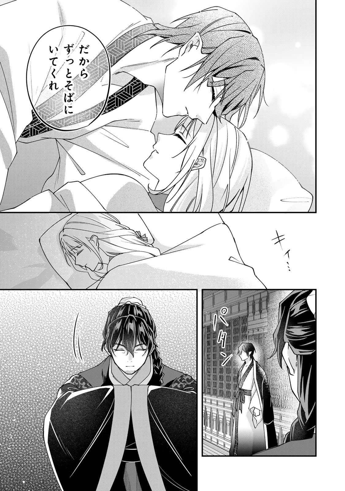 Kyuuketsu Ouji to Ikenie Hanayome - Chapter 6 - Page 25