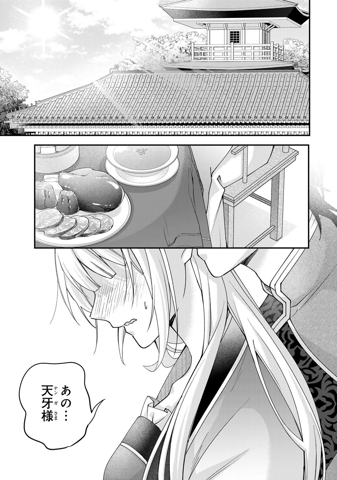 Kyuuketsu Ouji to Ikenie Hanayome - Chapter 6 - Page 3