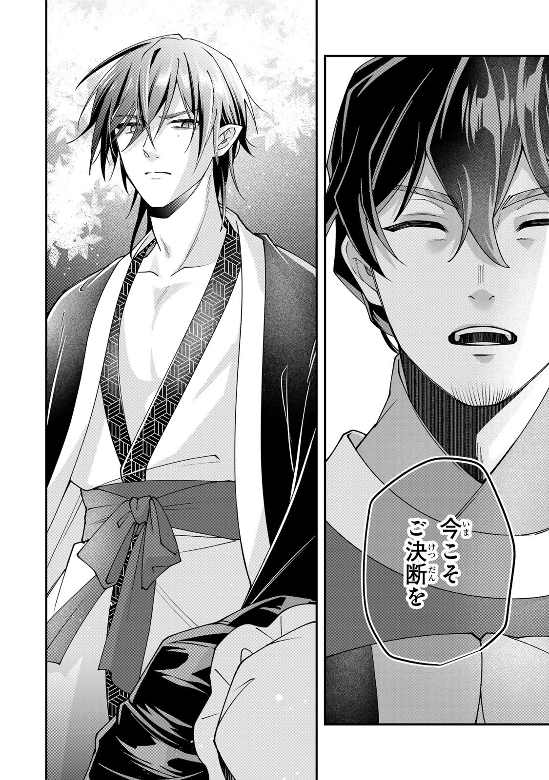 Kyuuketsu Ouji to Ikenie Hanayome - Chapter 6 - Page 30