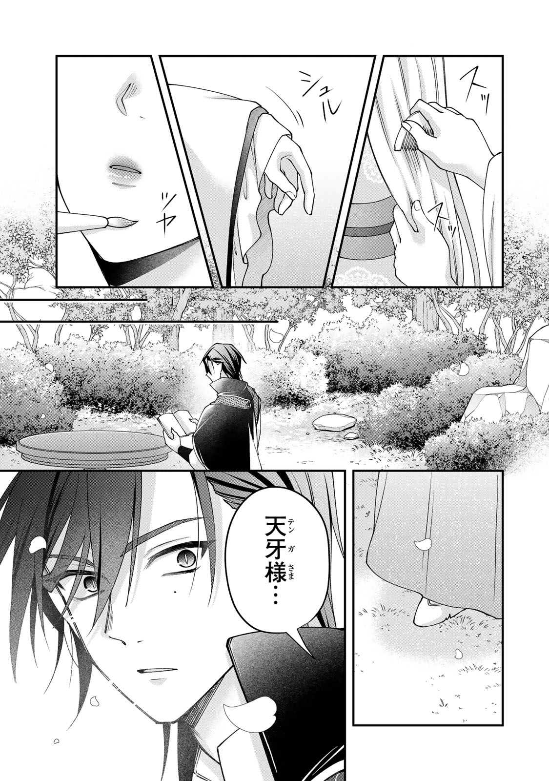 Kyuuketsu Ouji to Ikenie Hanayome - Chapter 6 - Page 37