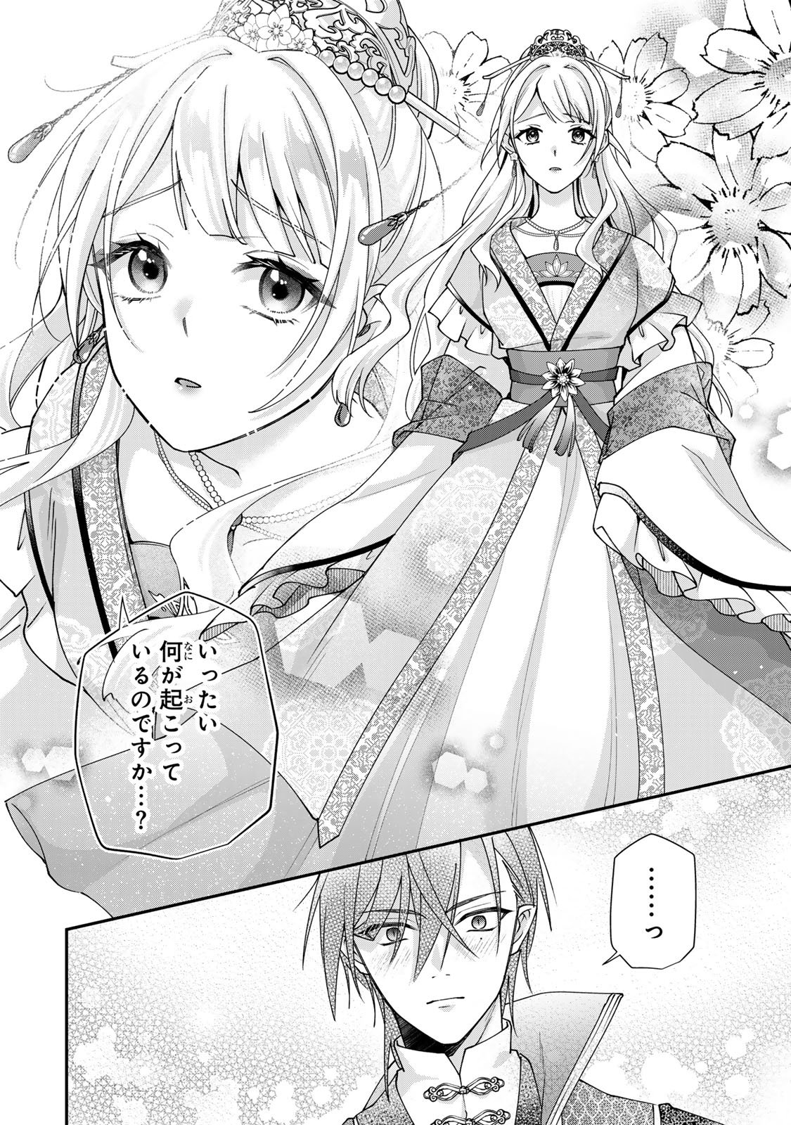 Kyuuketsu Ouji to Ikenie Hanayome - Chapter 6 - Page 38