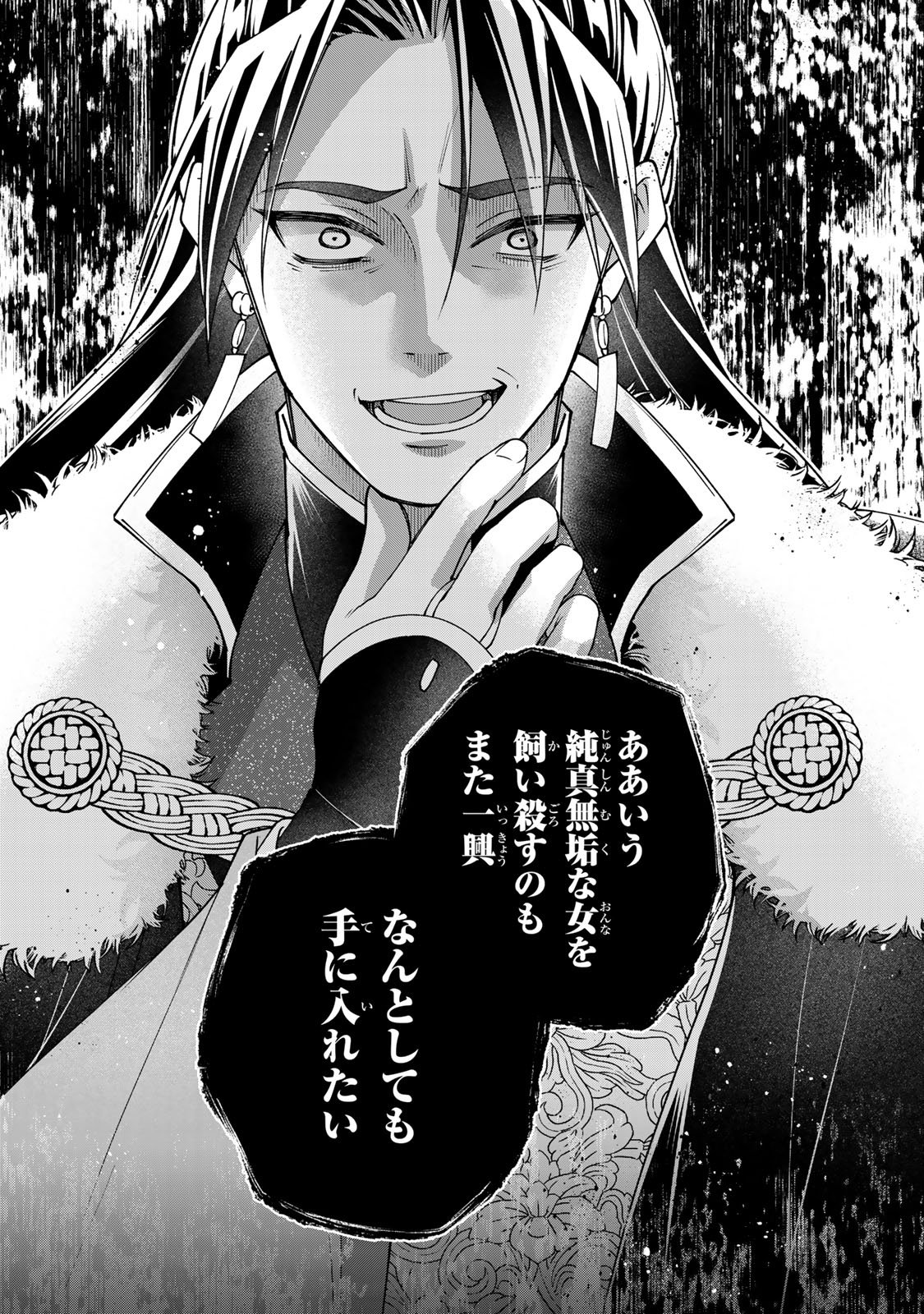 Kyuuketsu Ouji to Ikenie Hanayome - Chapter 7 - Page 16