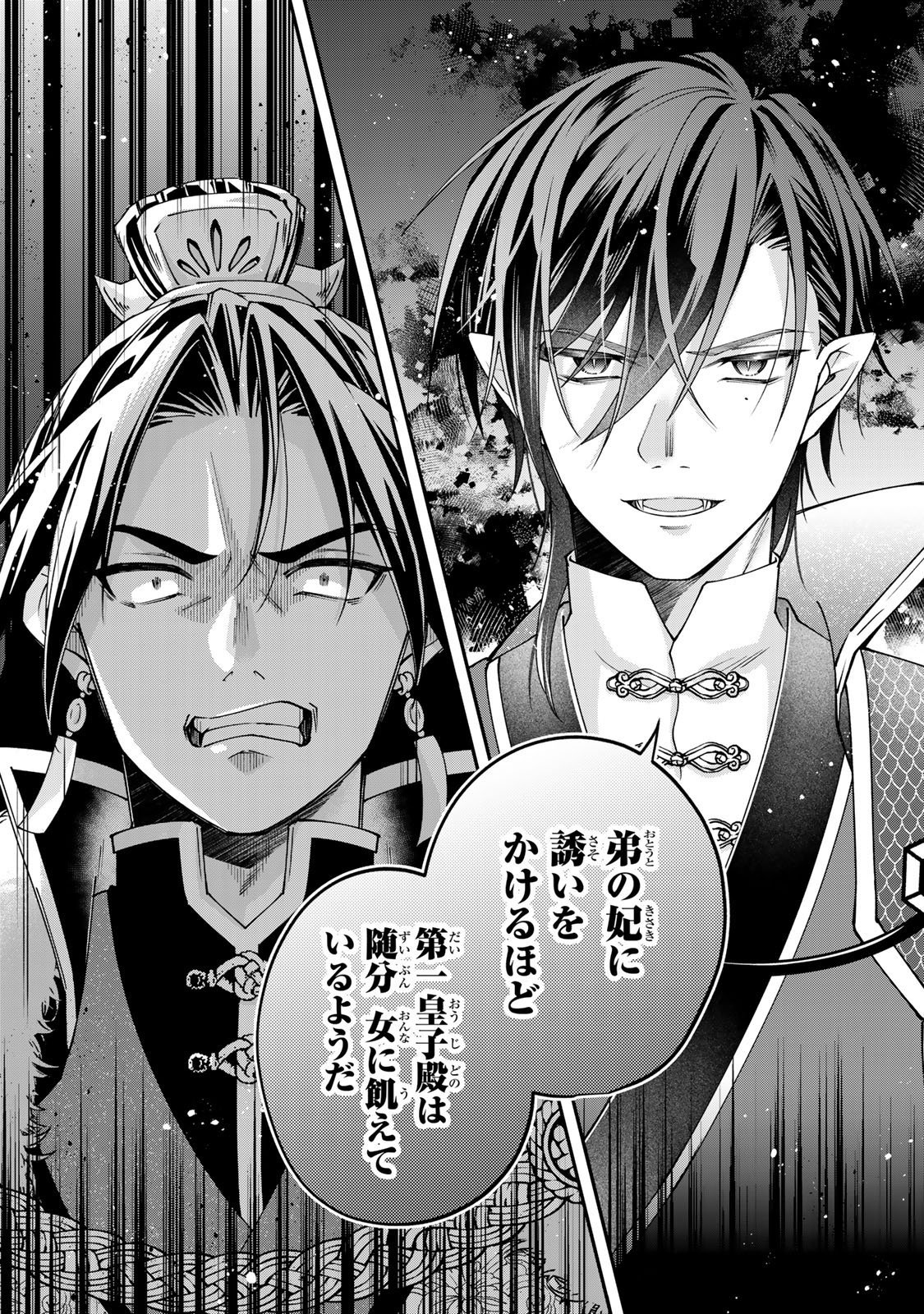 Kyuuketsu Ouji to Ikenie Hanayome - Chapter 7 - Page 36