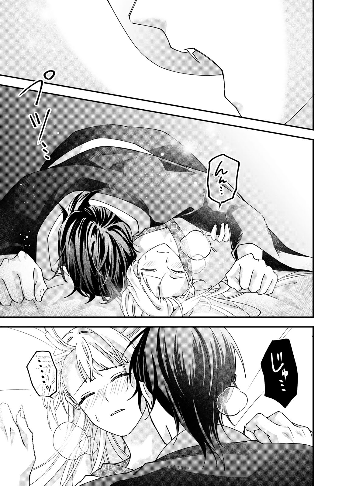 Kyuuketsu Ouji to Ikenie Hanayome - Chapter 8 - Page 21