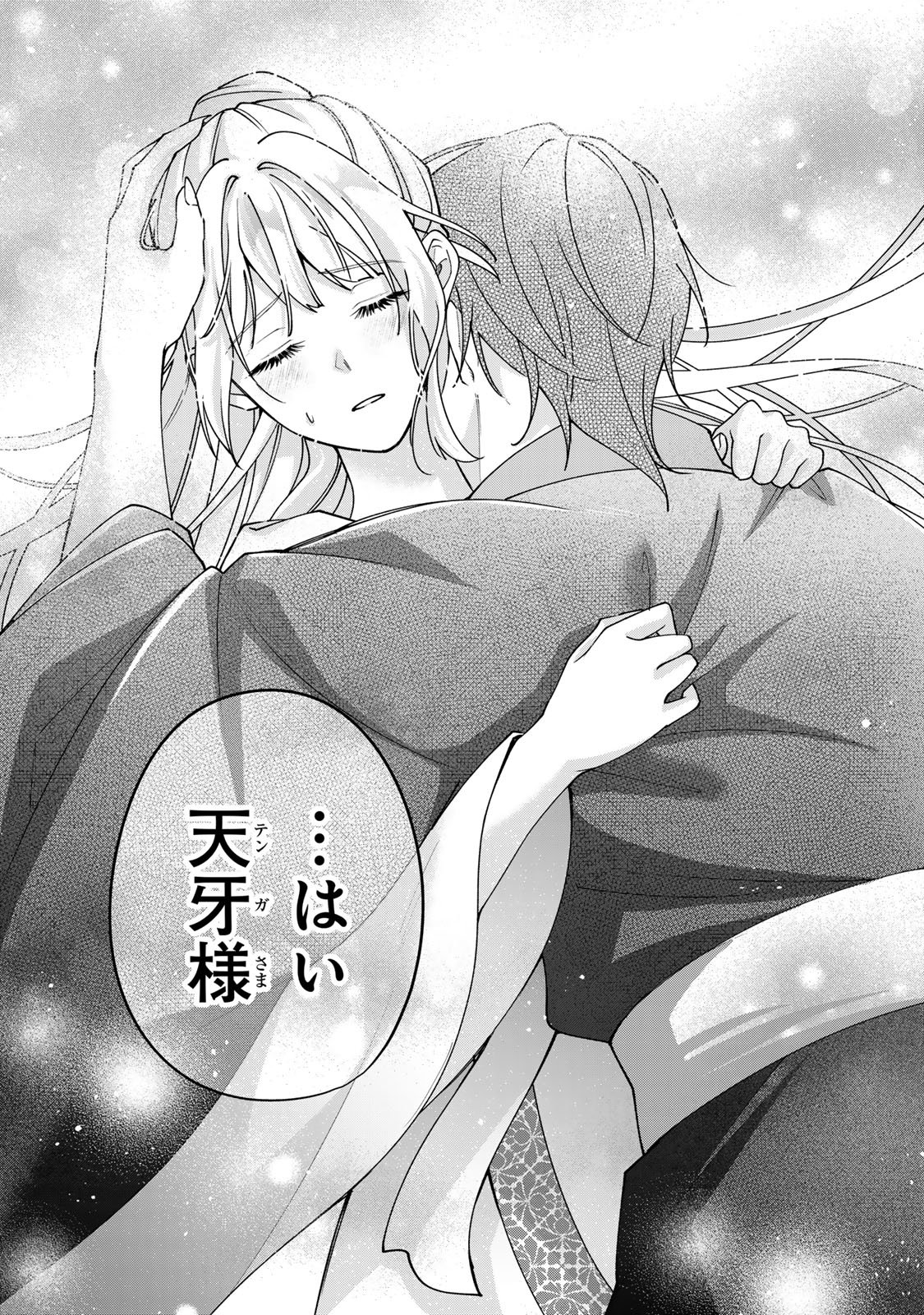 Kyuuketsu Ouji to Ikenie Hanayome - Chapter 8 - Page 23