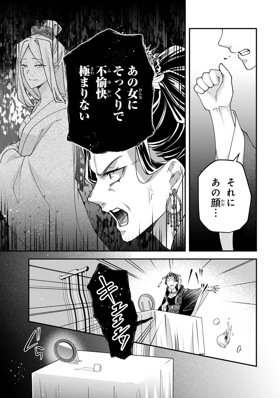 Kyuuketsu Ouji to Ikenie Hanayome - Chapter 8 - Page 25