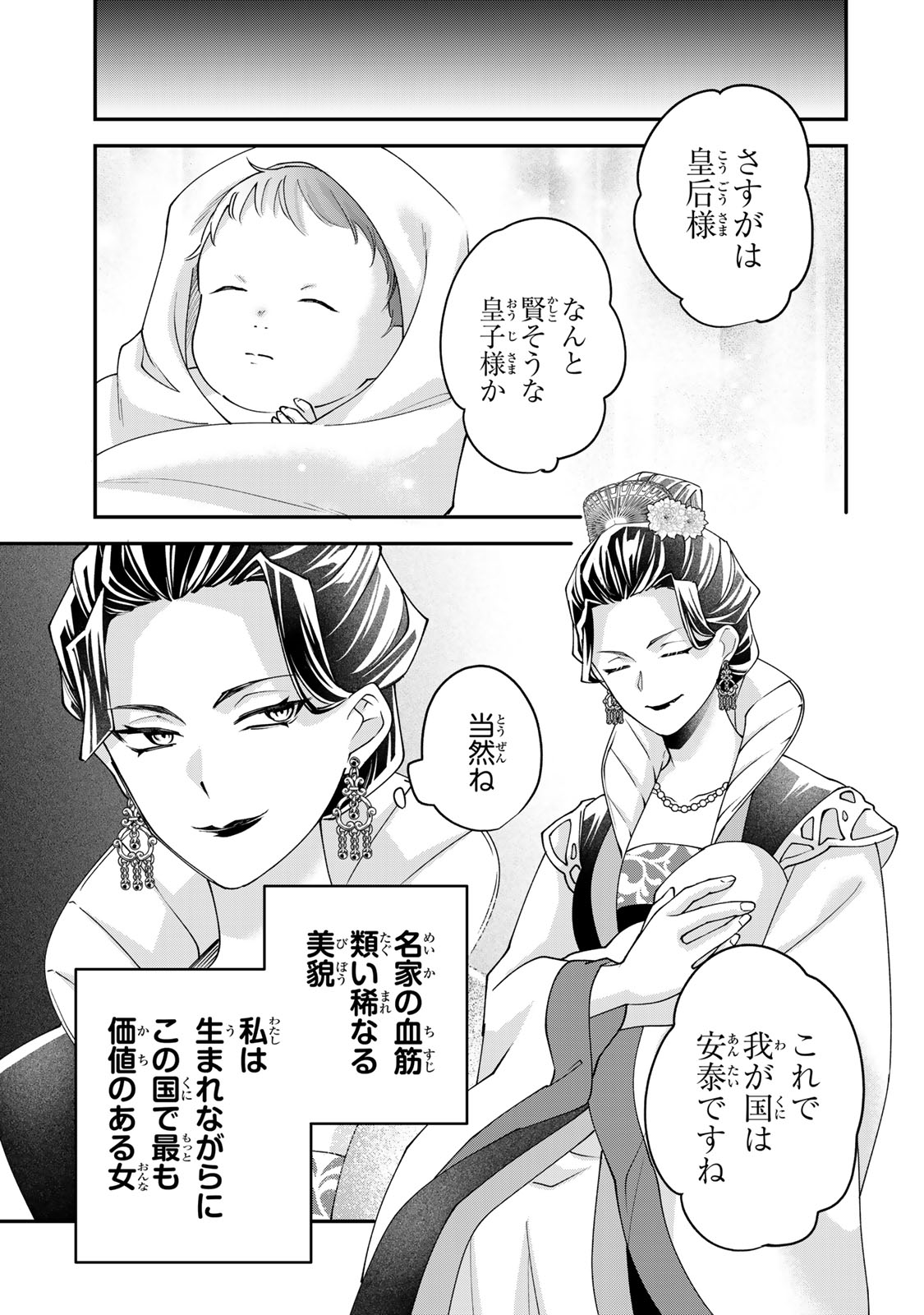 Kyuuketsu Ouji to Ikenie Hanayome - Chapter 8 - Page 27