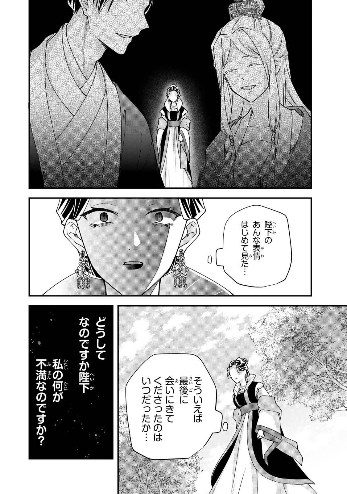 Kyuuketsu Ouji to Ikenie Hanayome - Chapter 8 - Page 30