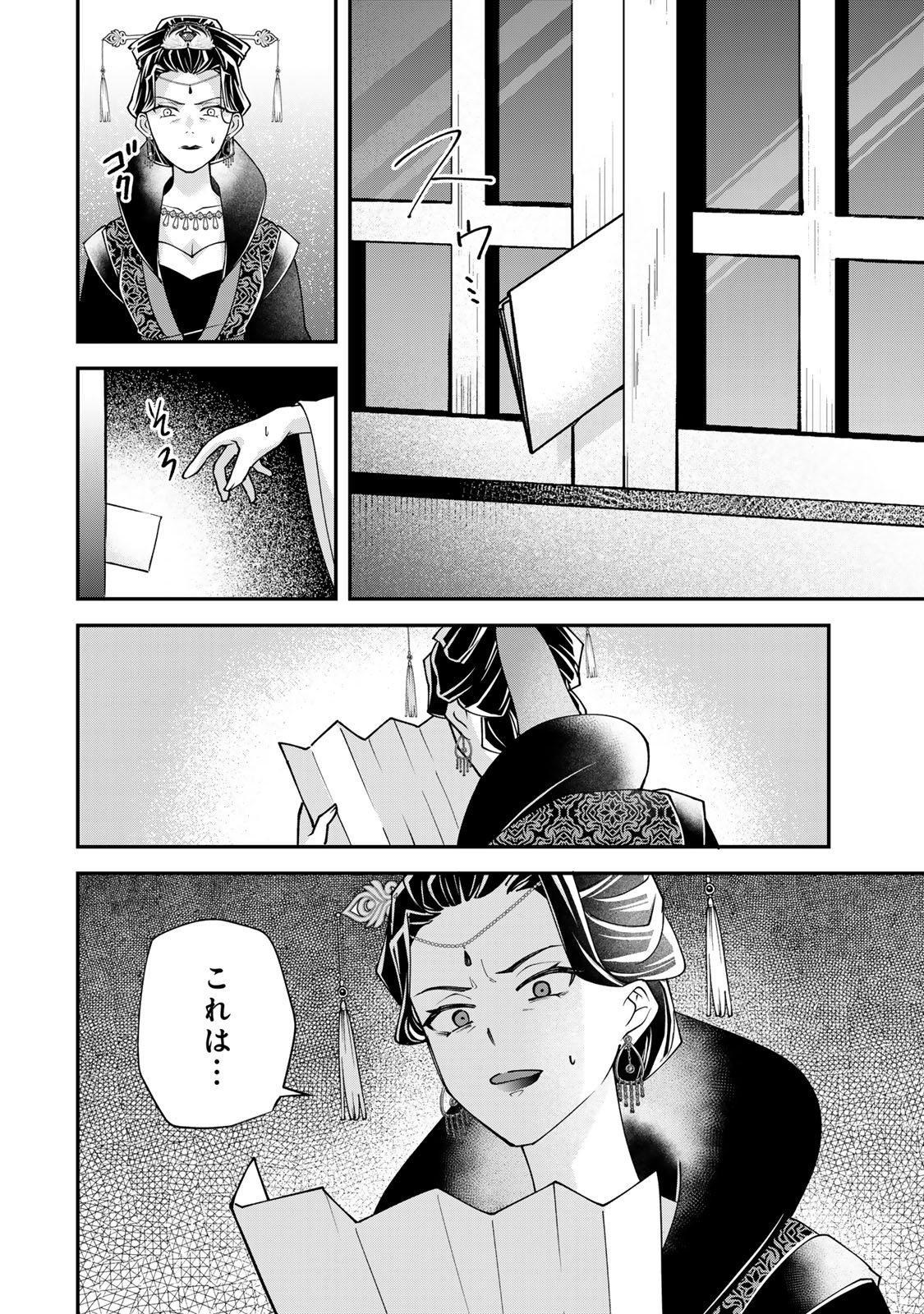 Kyuuketsu Ouji to Ikenie Hanayome - Chapter 8 - Page 34