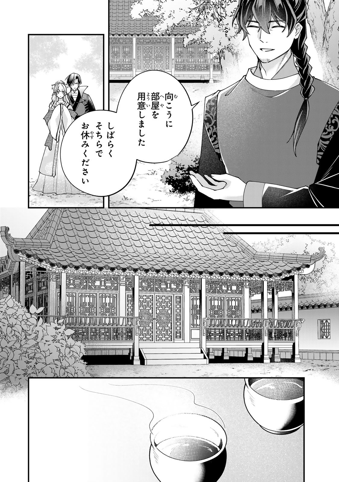 Kyuuketsu Ouji to Ikenie Hanayome - Chapter 8 - Page 6