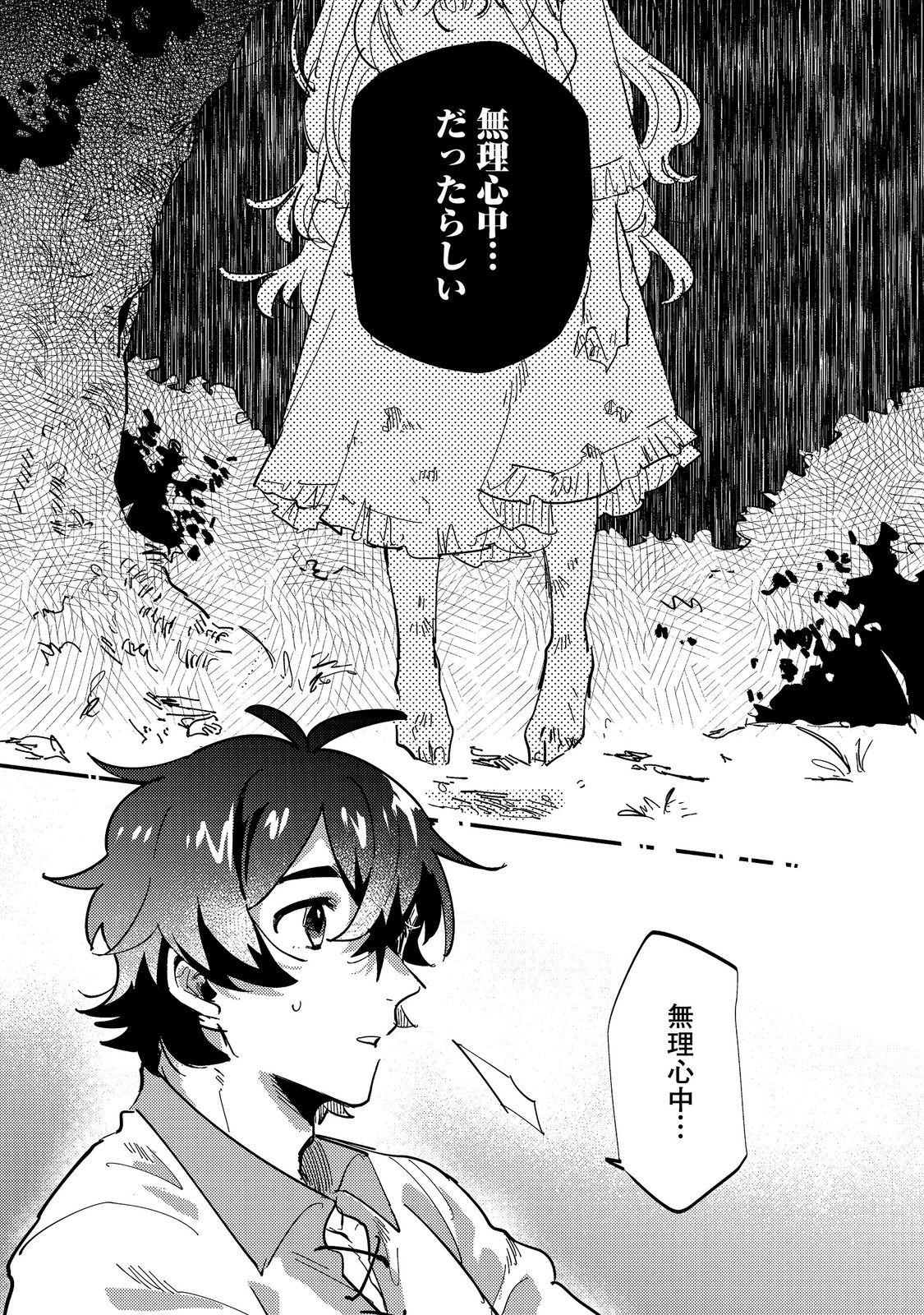 A Vampire Novelist Plays a VRMMORPG @COMIC - Chapter 5.2 - Page 18