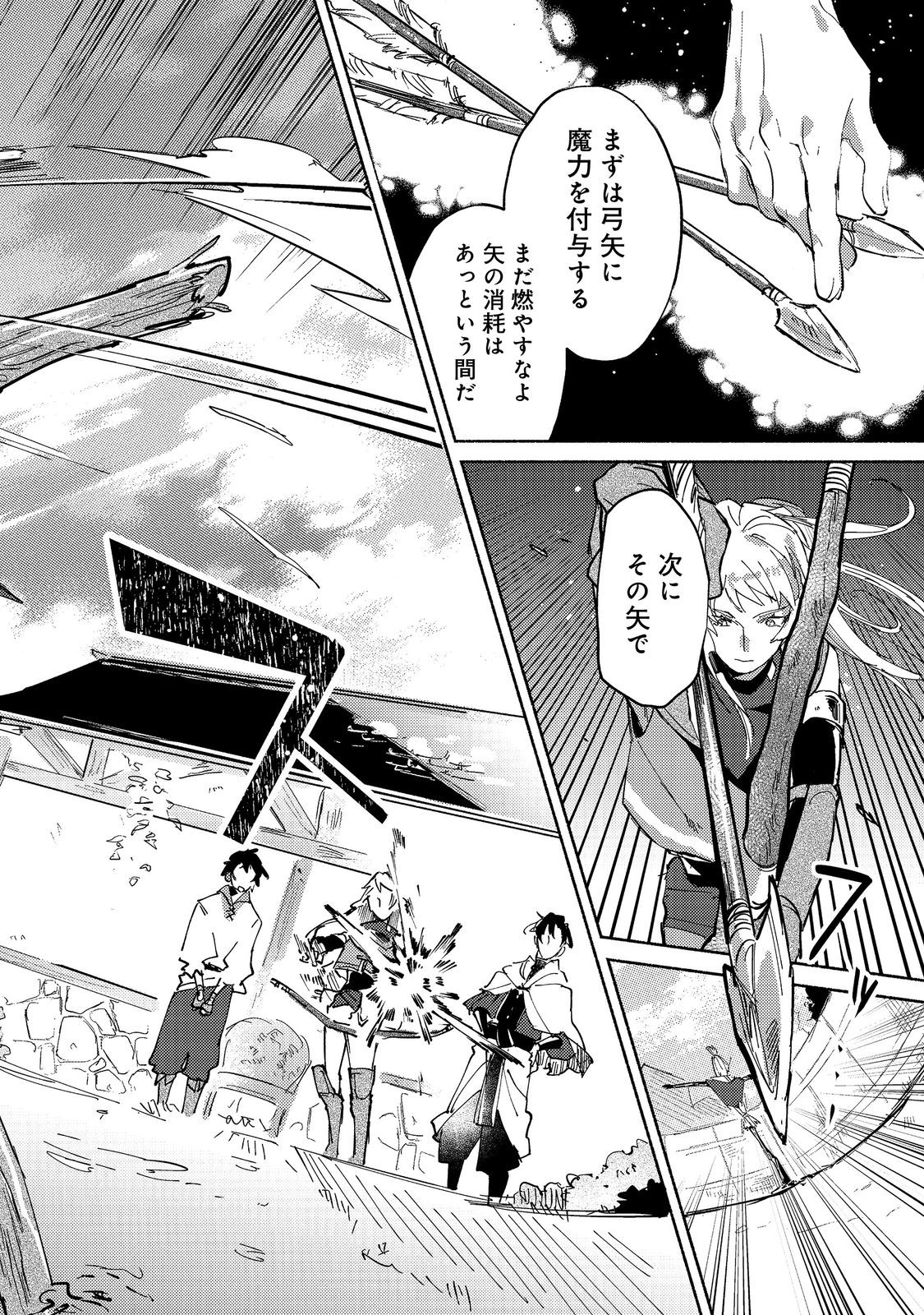 A Vampire Novelist Plays a VRMMORPG @COMIC - Chapter 6.2 - Page 11