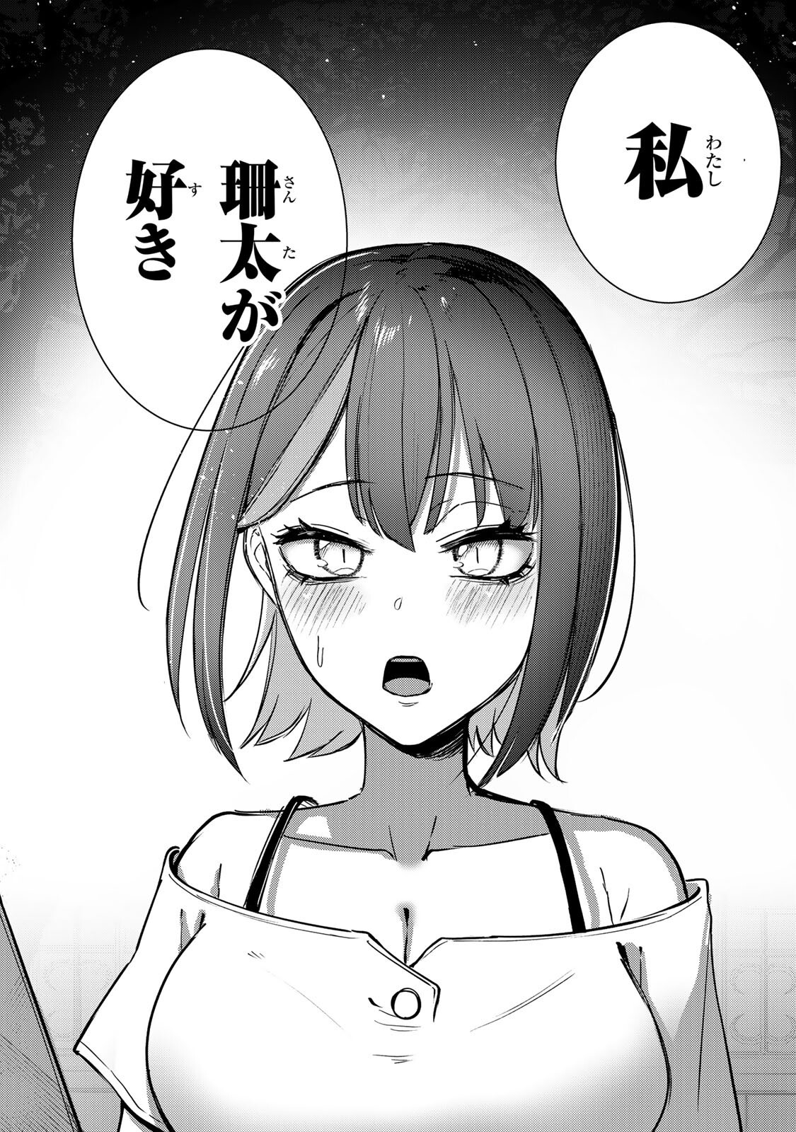 Kyuuketsuki-san wa Chitoraretai - Chapter 21 - Page 16