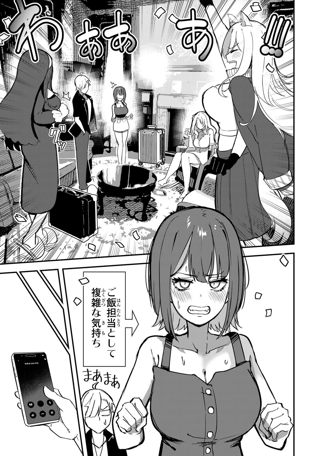 Kyuuketsuki-san wa Chitoraretai - Chapter 21 - Page 3