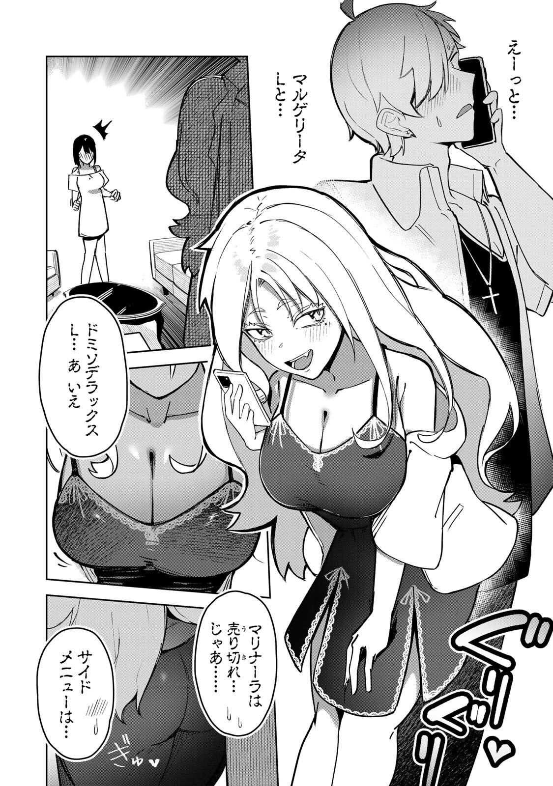 Kyuuketsuki-san wa Chitoraretai - Chapter 21 - Page 4